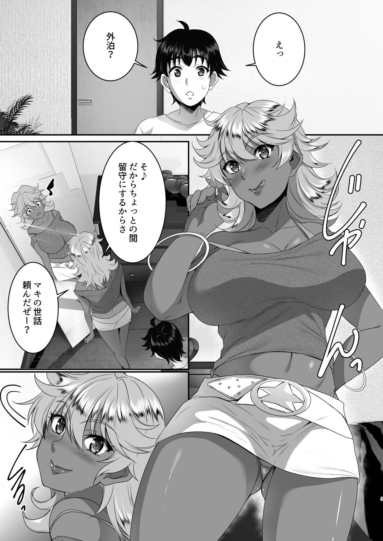 Sei Yariman Sisters Pakopako Nikki 3R page 4 full