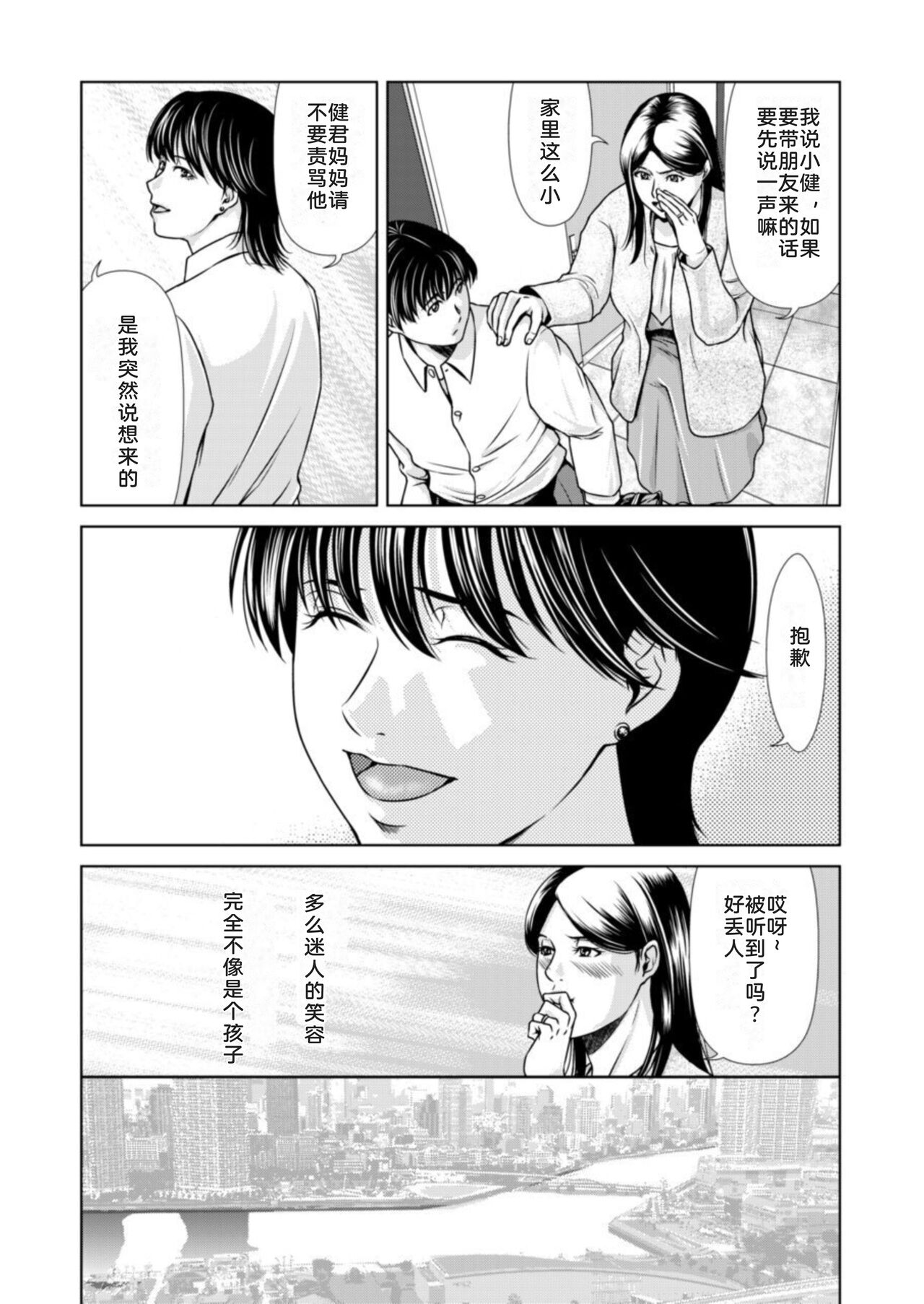 Bosei no Nukumori 1 page 5 full