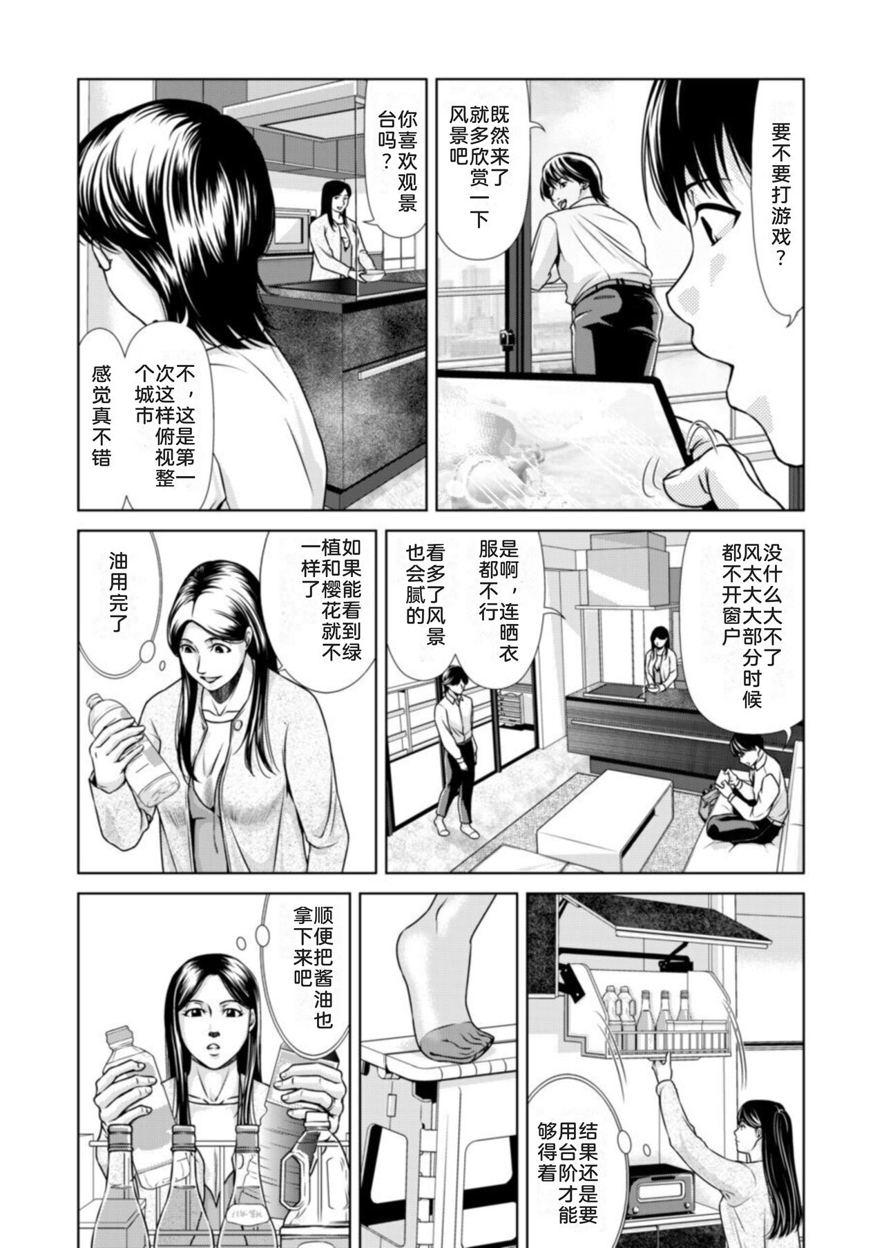Bosei no Nukumori 1 page 6 full