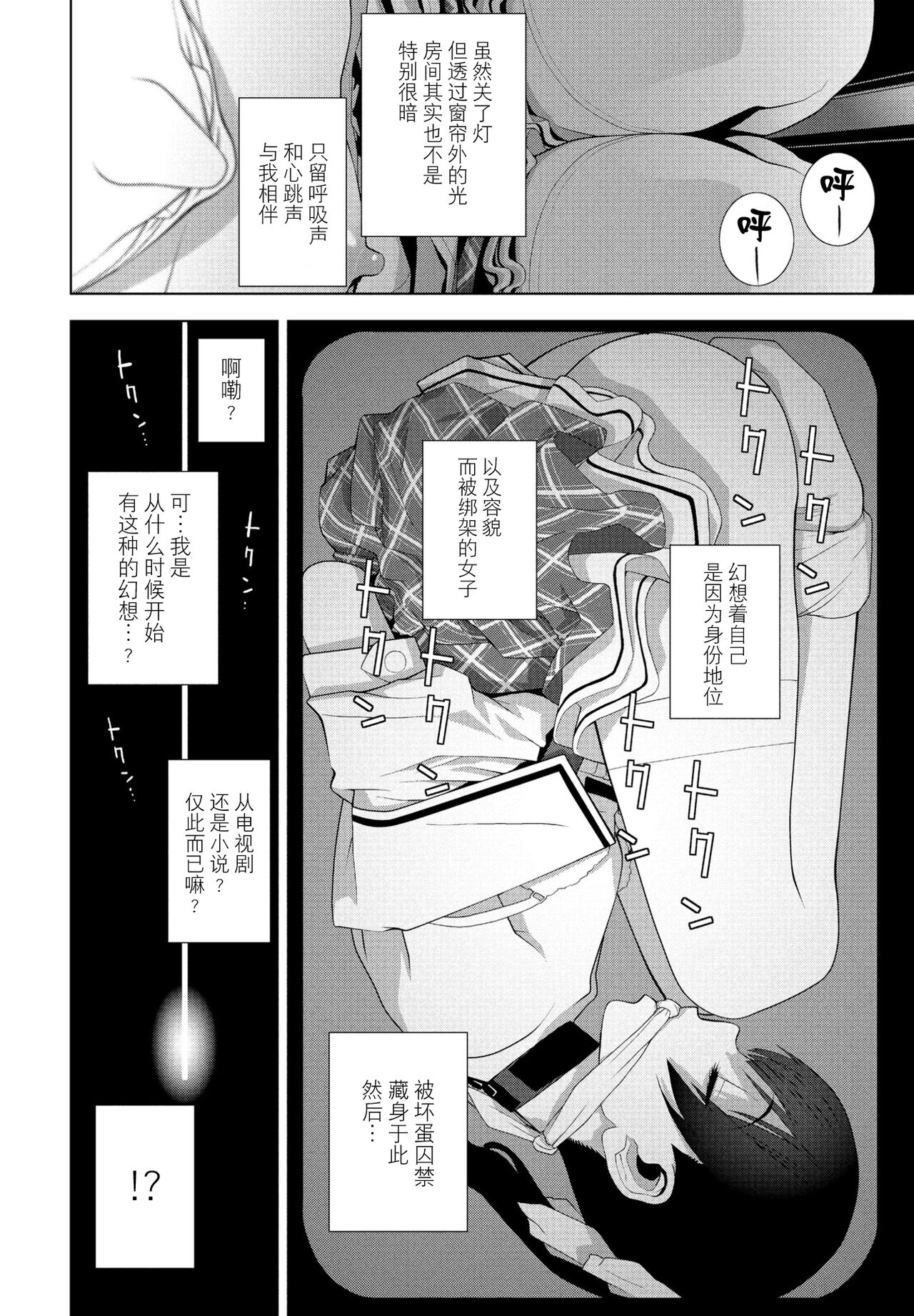 Imouto no Hatsukoi page 6 full