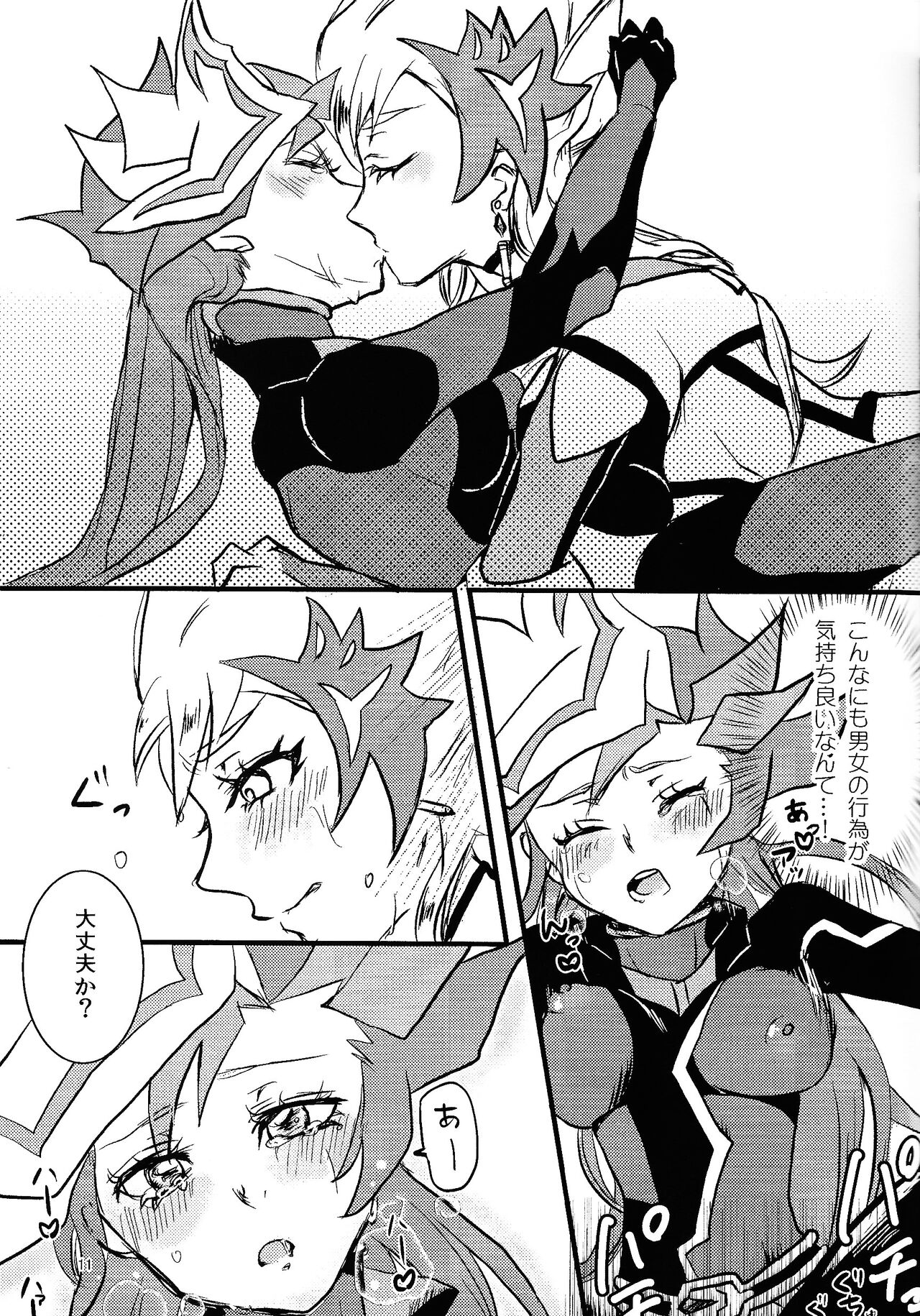 opt.parts page 10 full