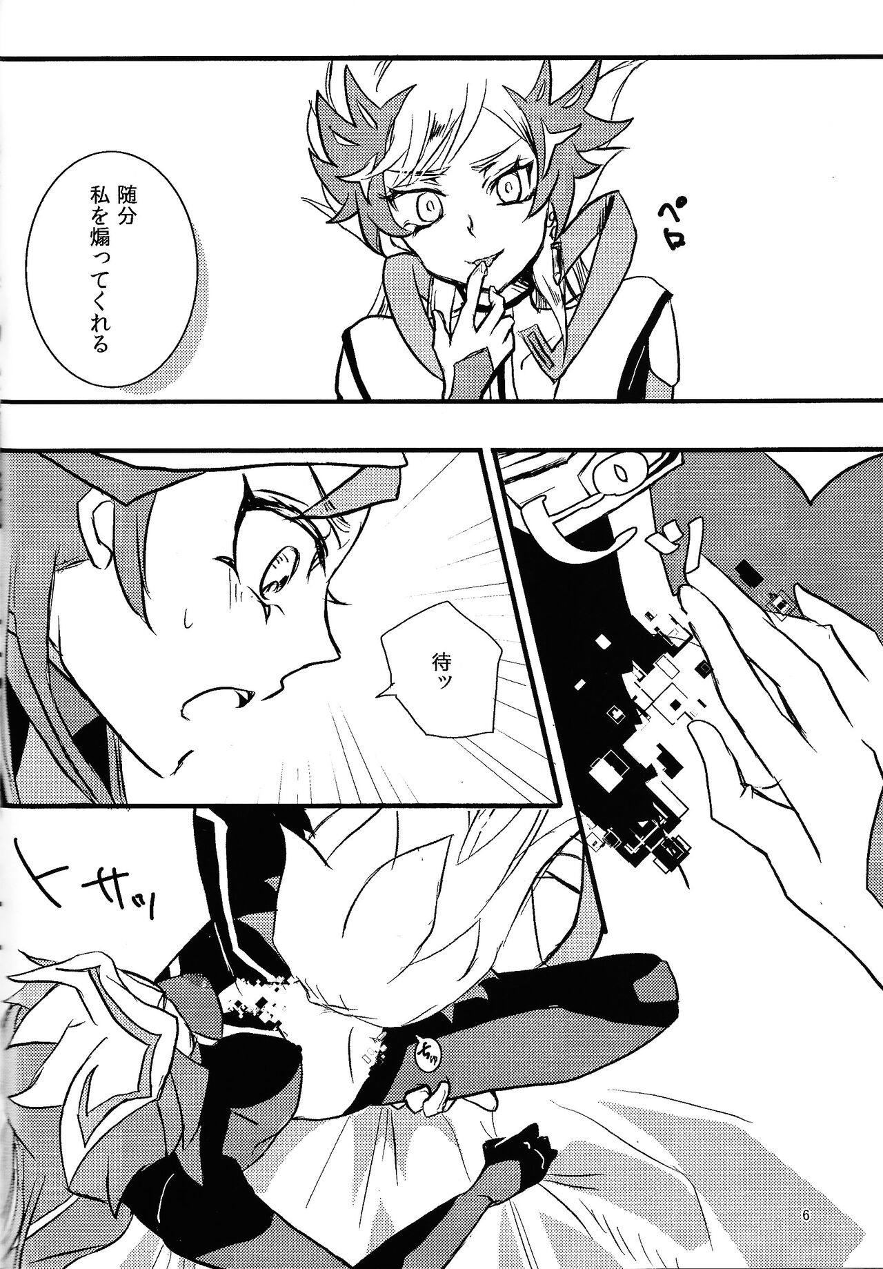 opt.parts page 5 full