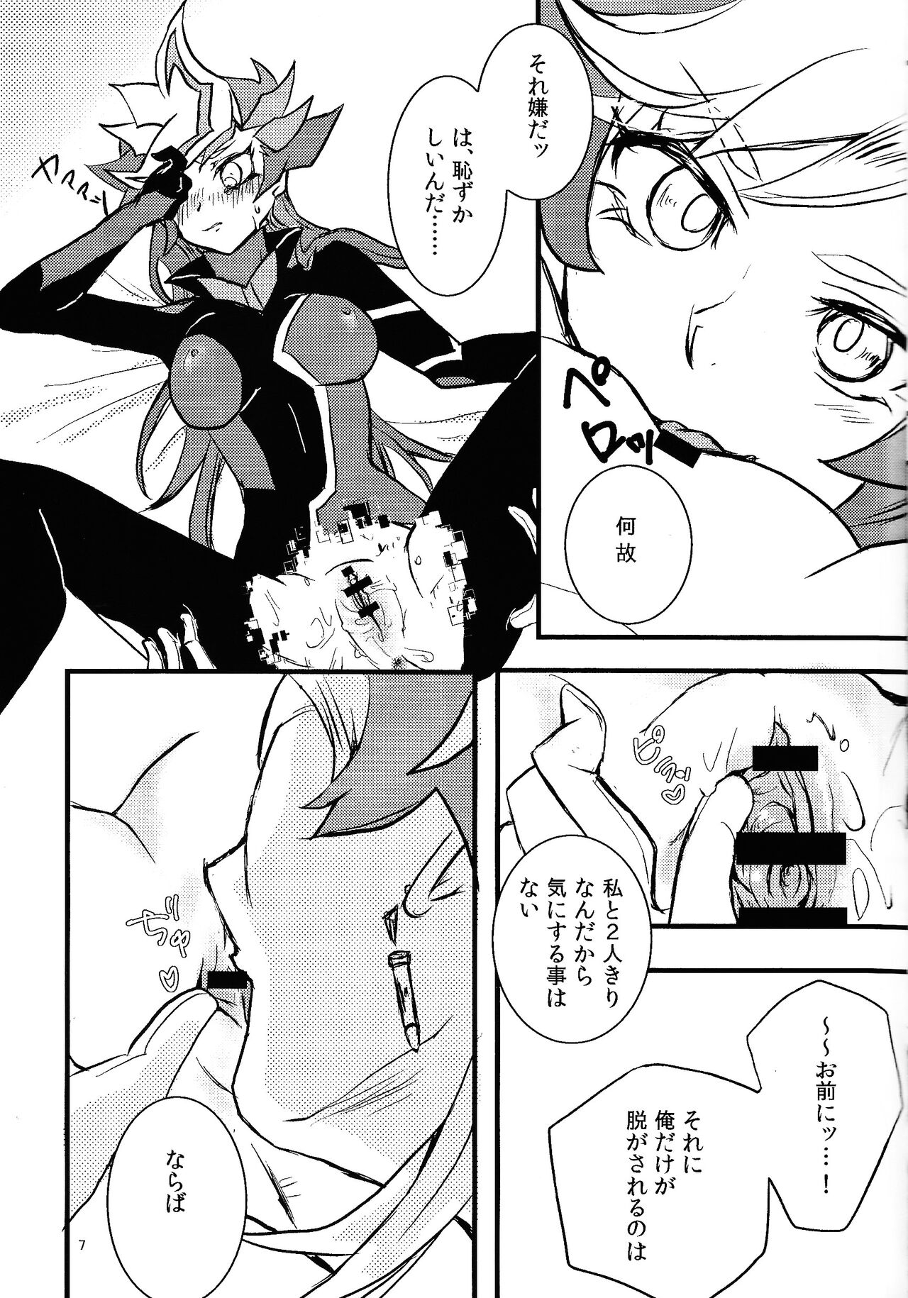 opt.parts page 6 full