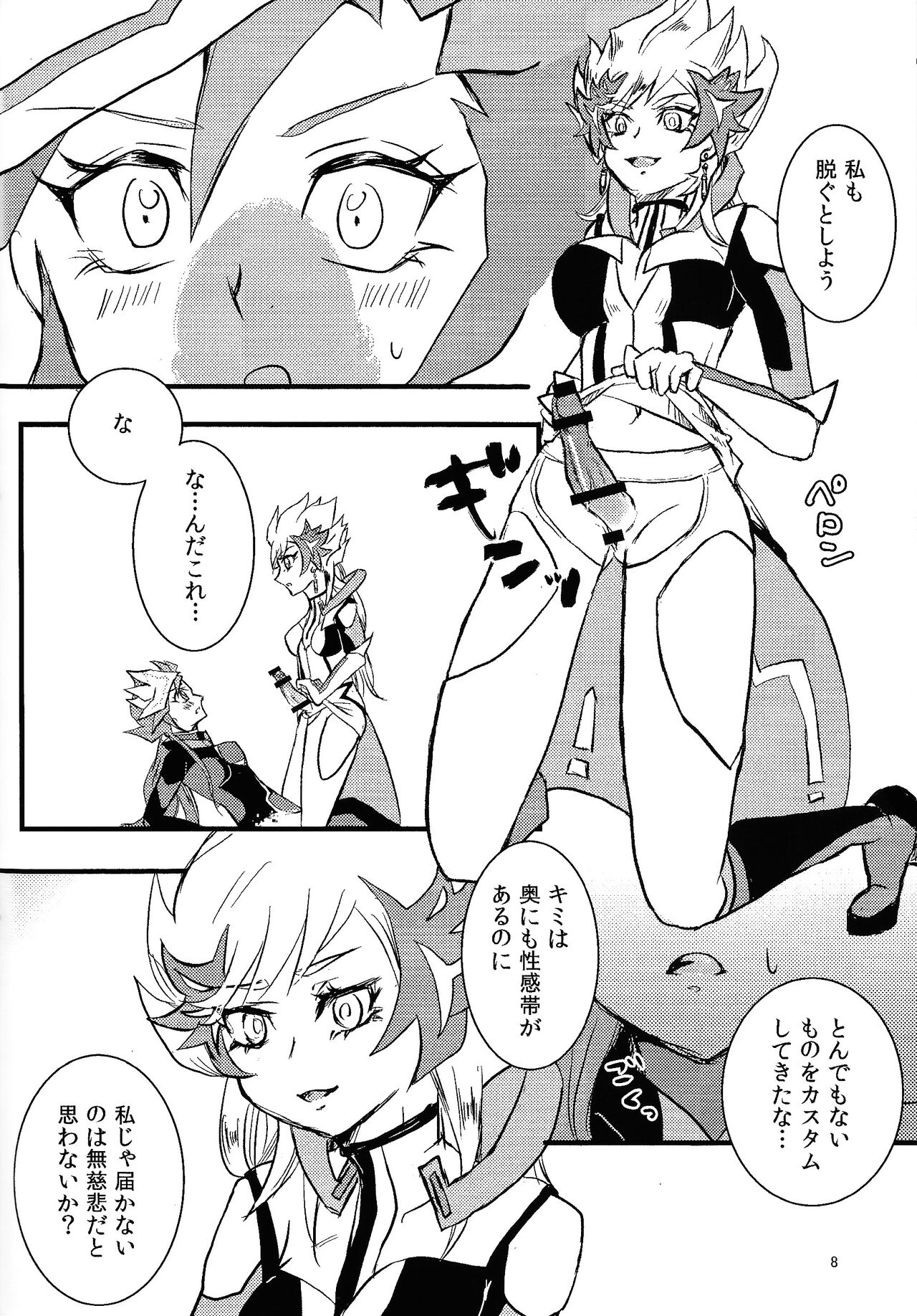 opt.parts page 7 full