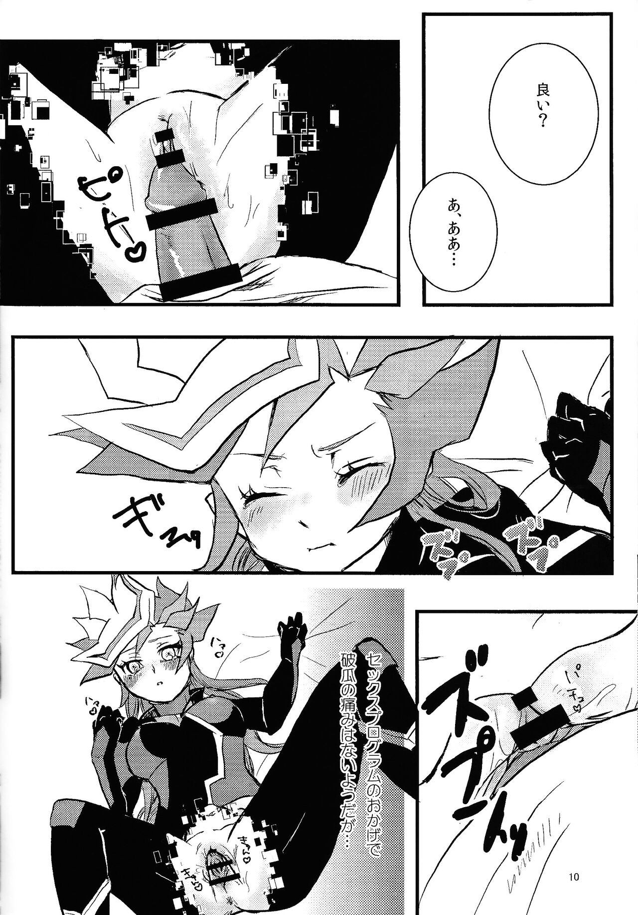 opt.parts page 9 full