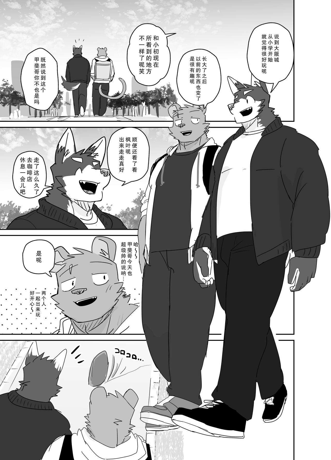 Frisbee | 飞盘 page 1 full