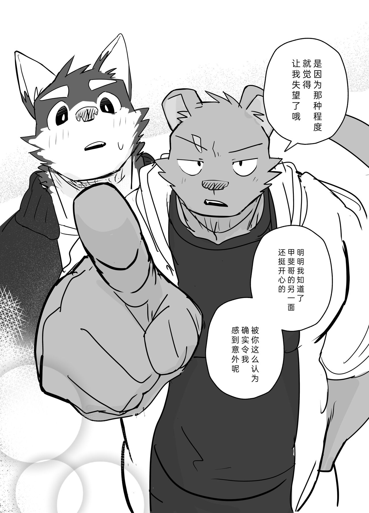 Frisbee | 飞盘 page 8 full