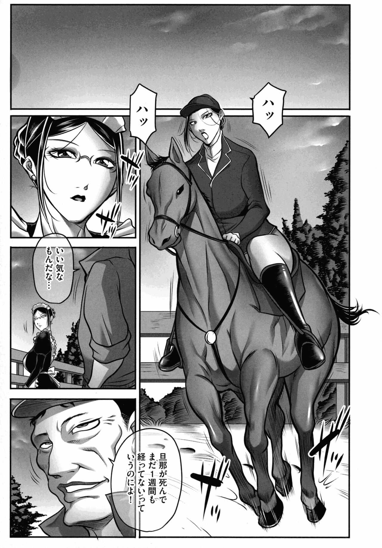 Dorei Miboujin, Saki page 9 full