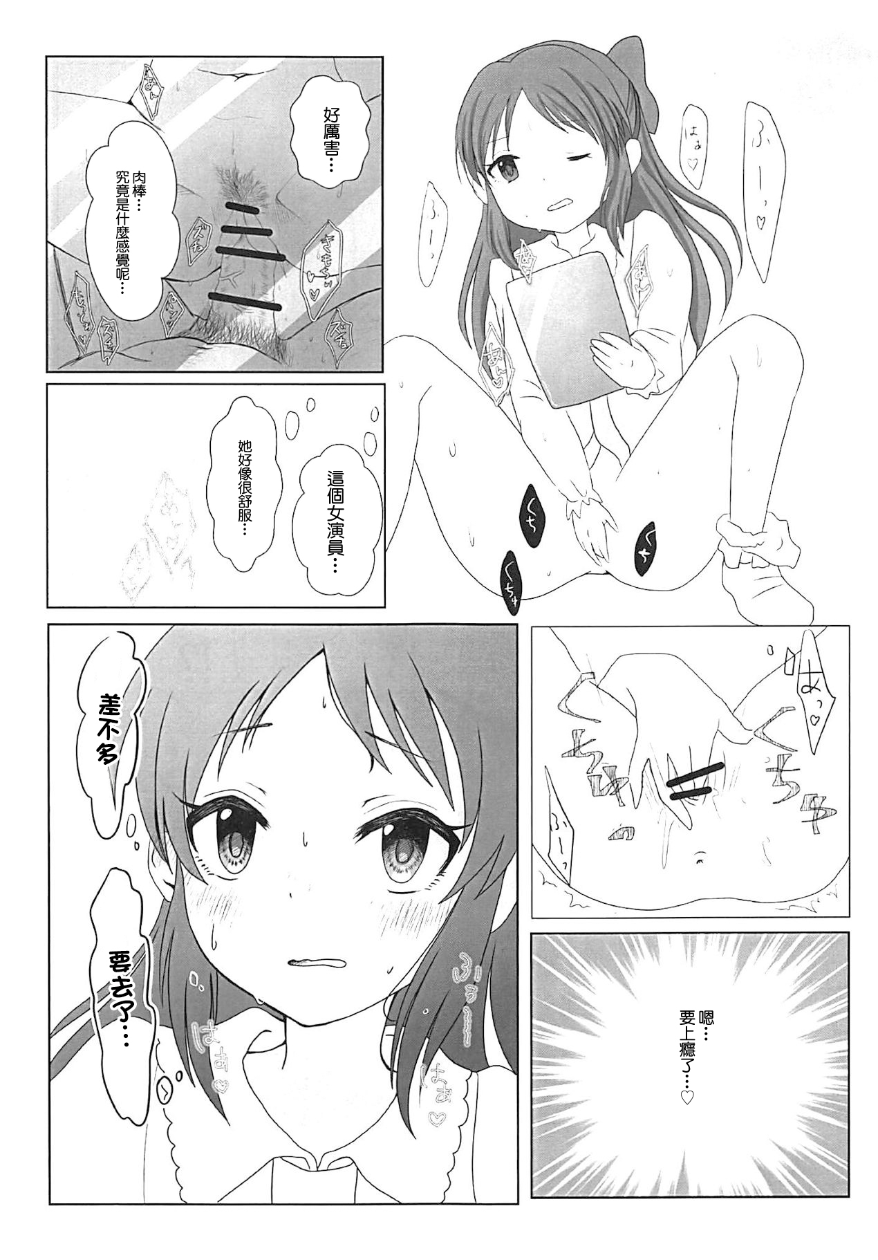 橘ありすの秘密 page 4 full