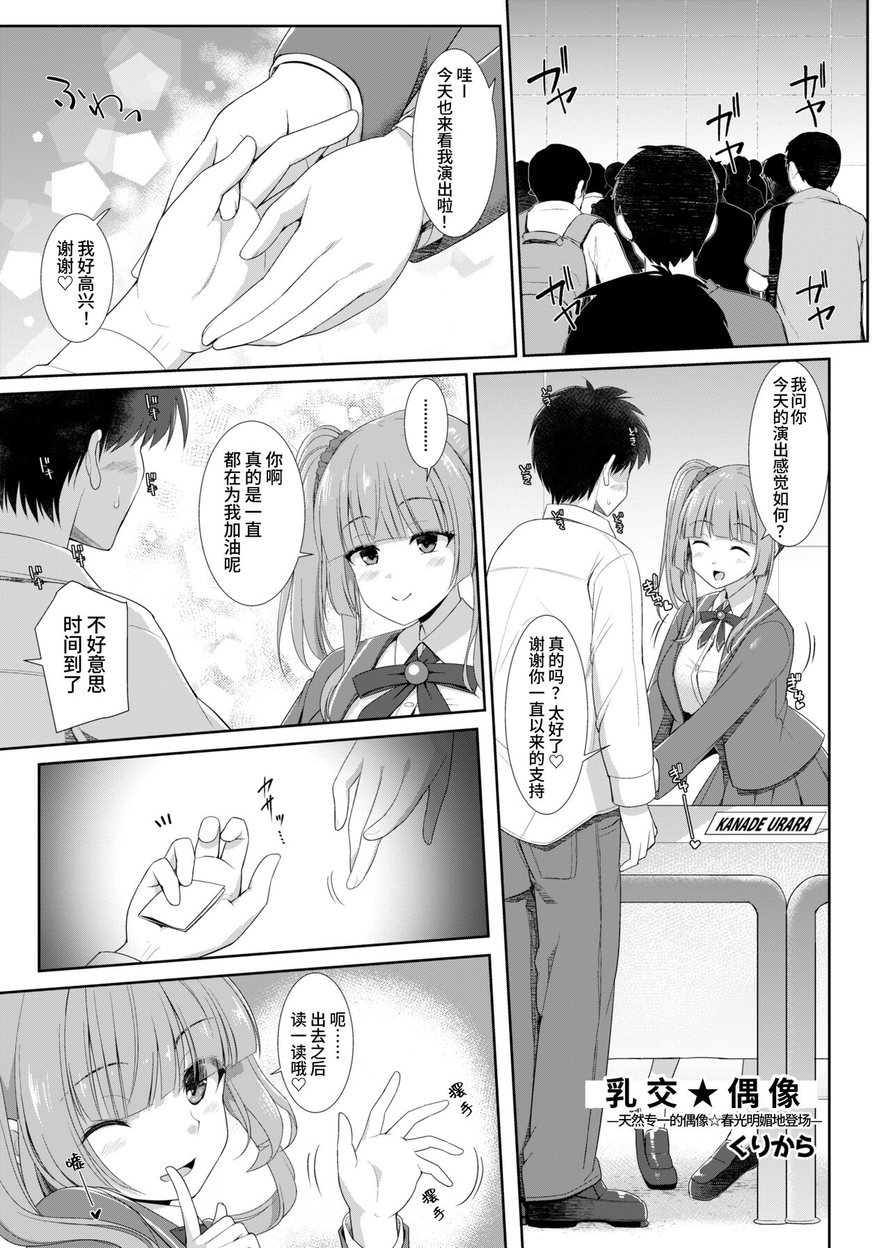 【简体中文版】乳交专业杂志《绝对乳夹射》Vol.4 page 5 full