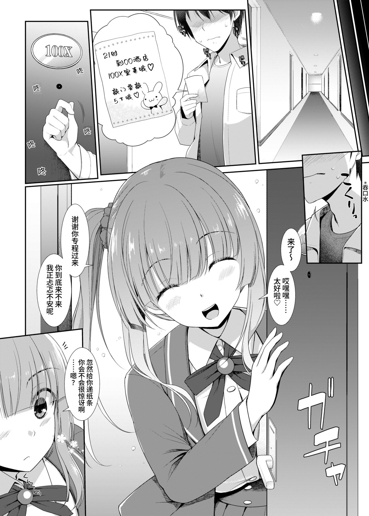 【简体中文版】乳交专业杂志《绝对乳夹射》Vol.4 page 6 full