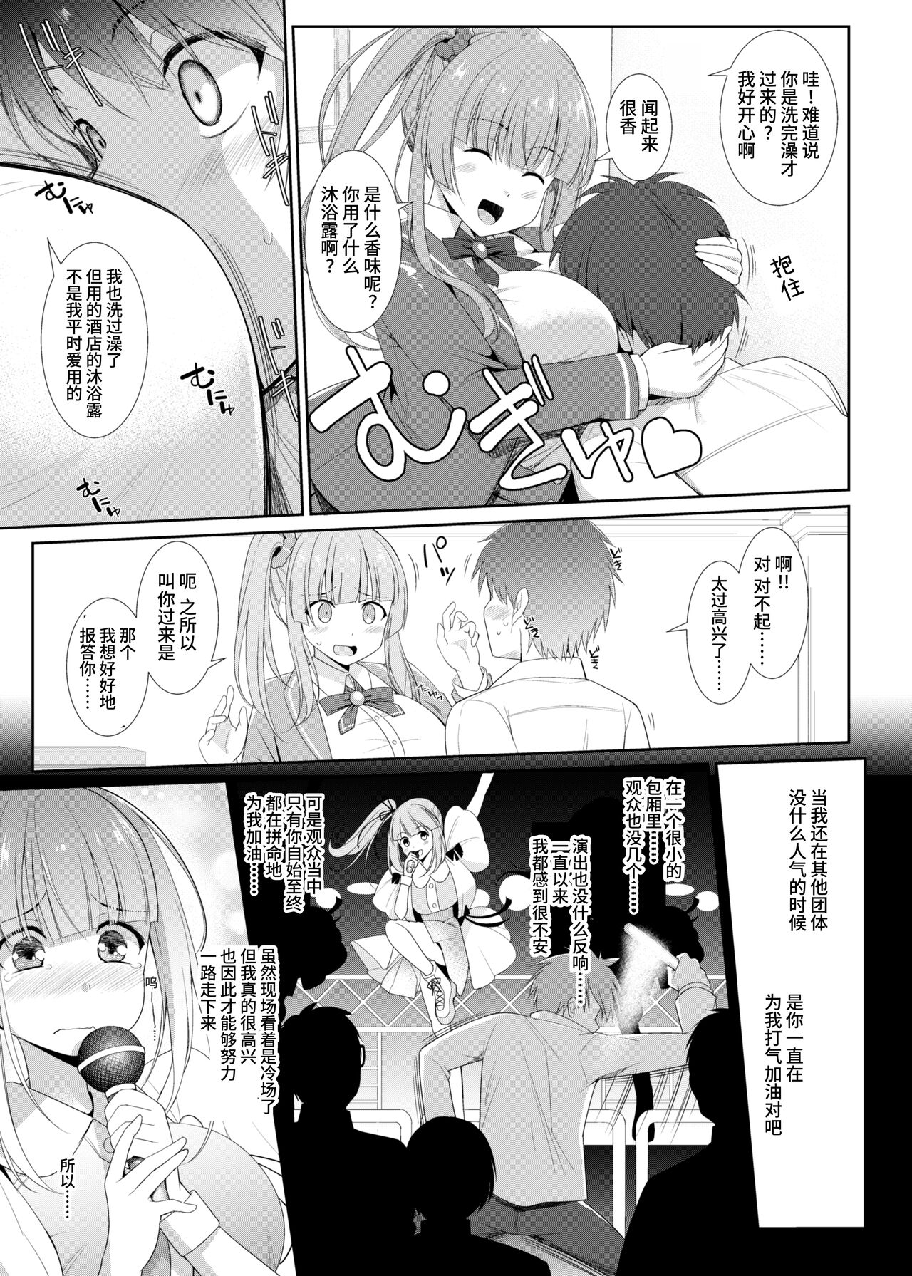 【简体中文版】乳交专业杂志《绝对乳夹射》Vol.4 page 7 full