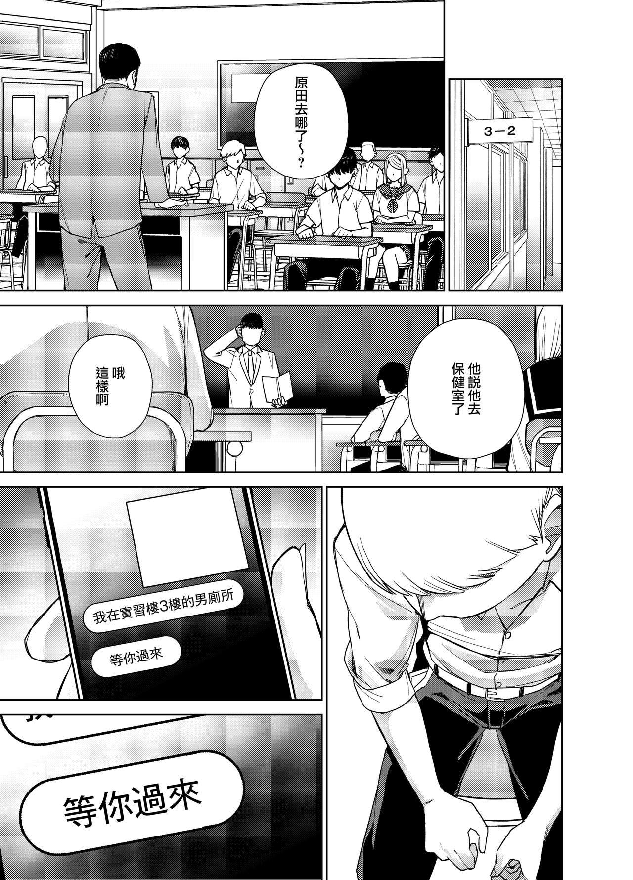 Jimi na Kanojo ni Hamatteshimau Hanashi page 10 full