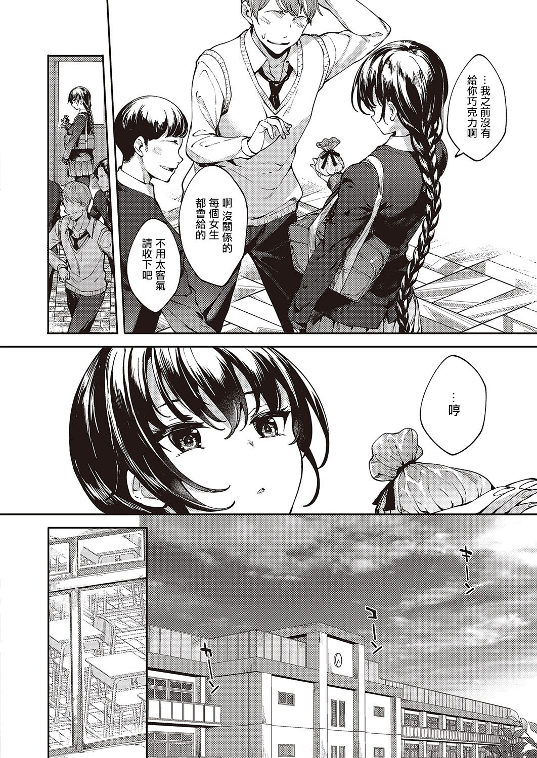 めぐりどころ 2歩 page 4 full