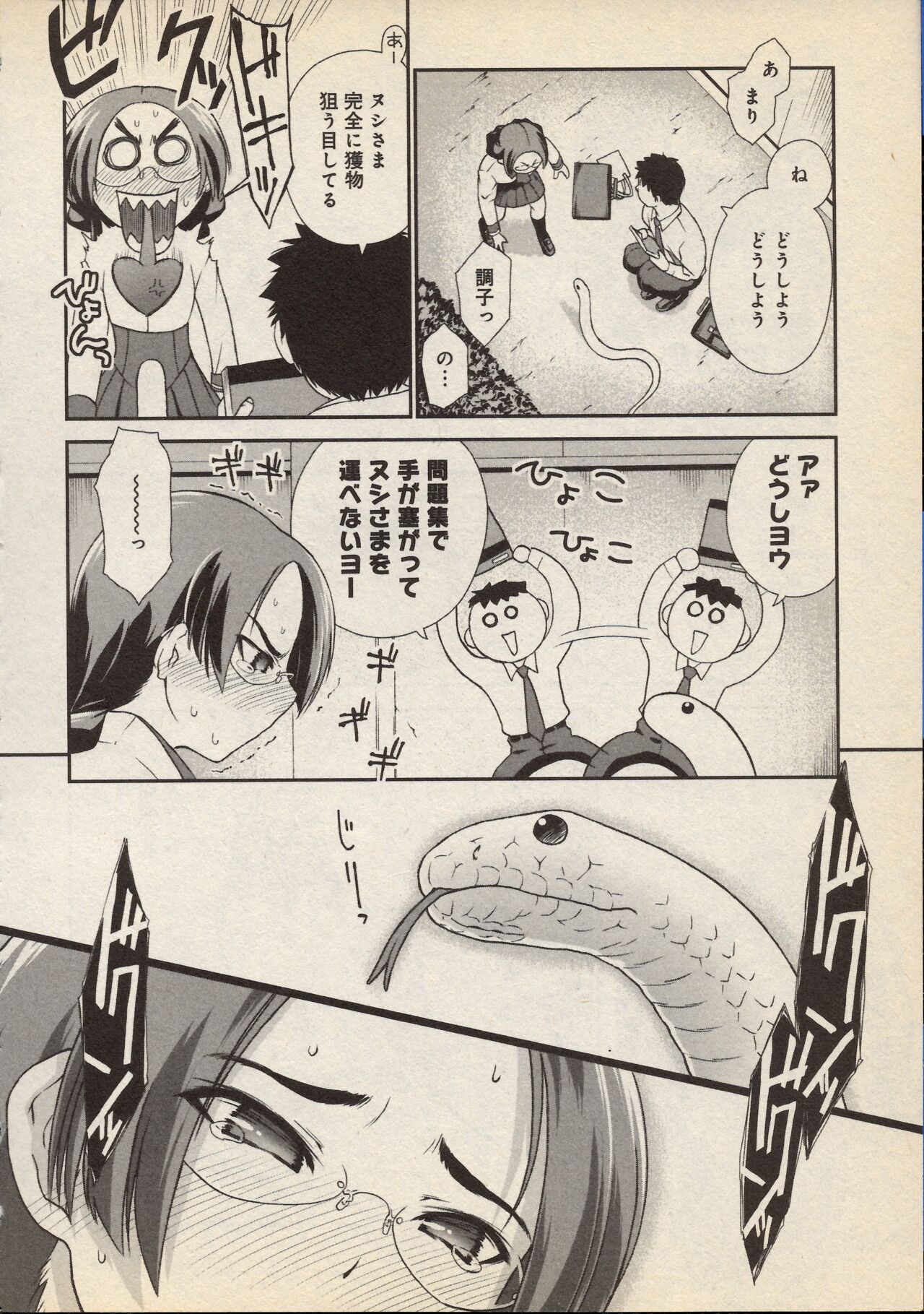 Snakes Alive page 10 full