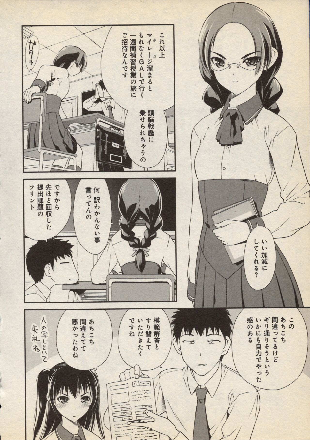 Snakes Alive page 2 full