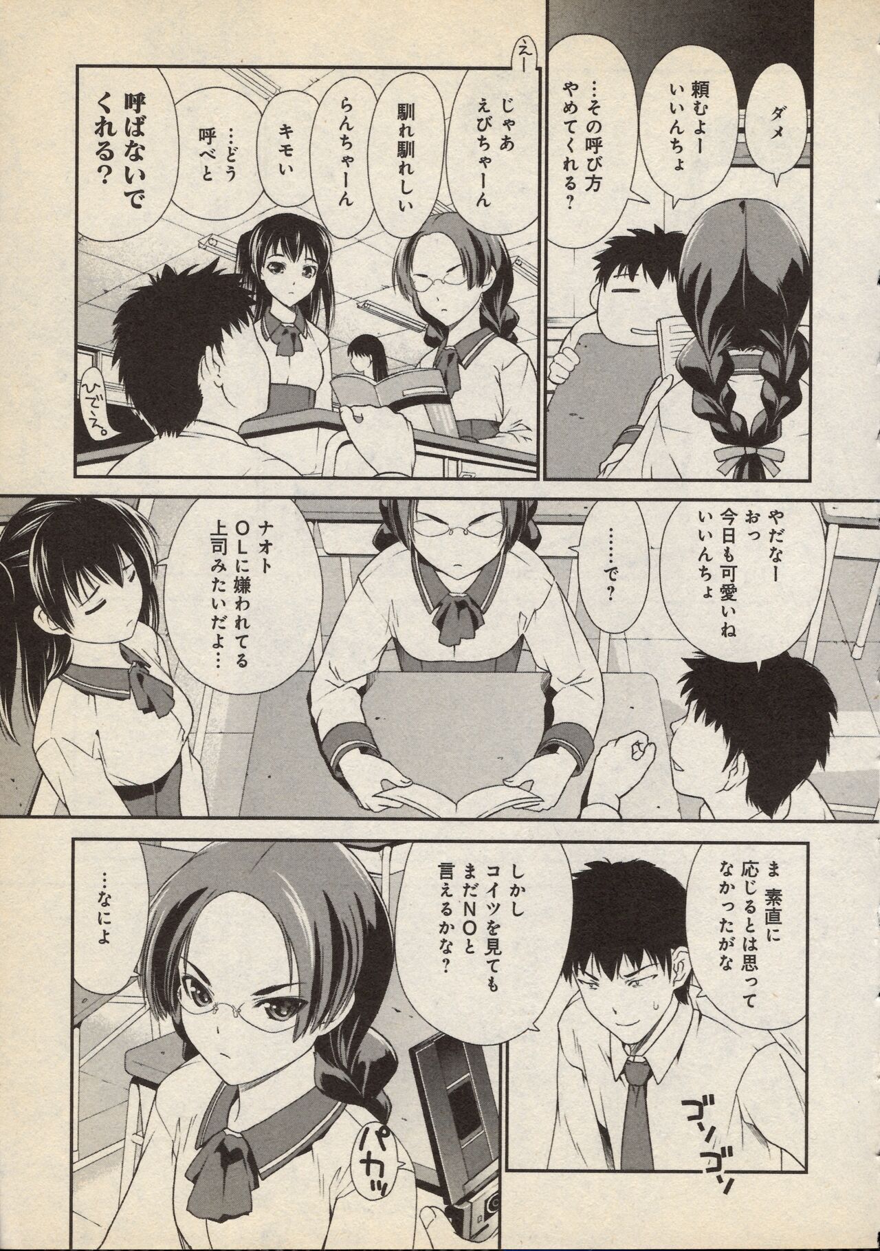 Snakes Alive page 3 full