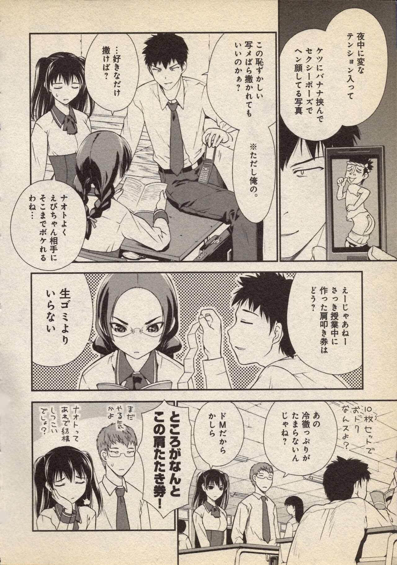 Snakes Alive page 4 full