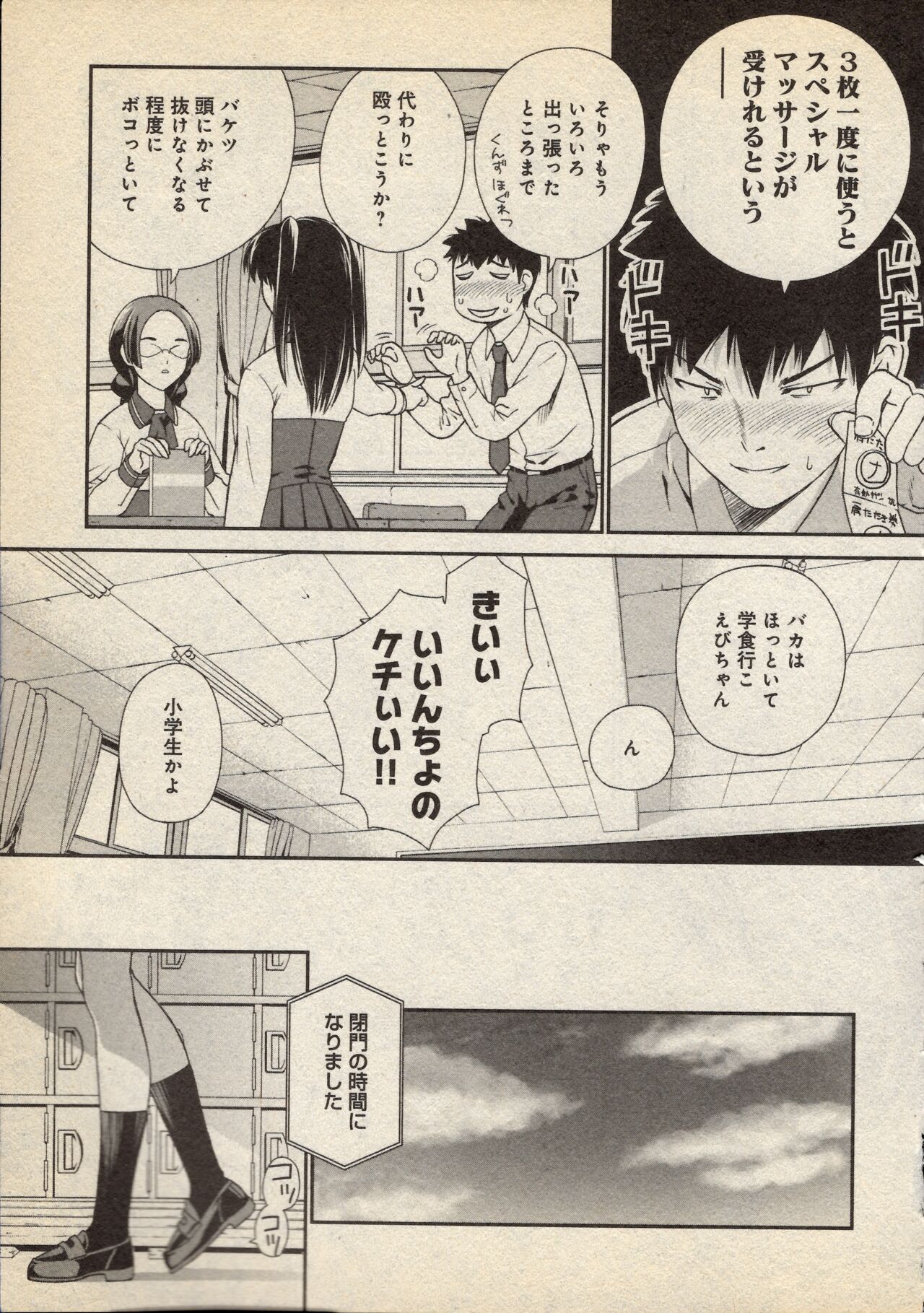 Snakes Alive page 5 full