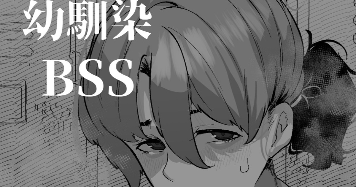 幼馴染のあの子はみんなの好き放題にされている page 1 full