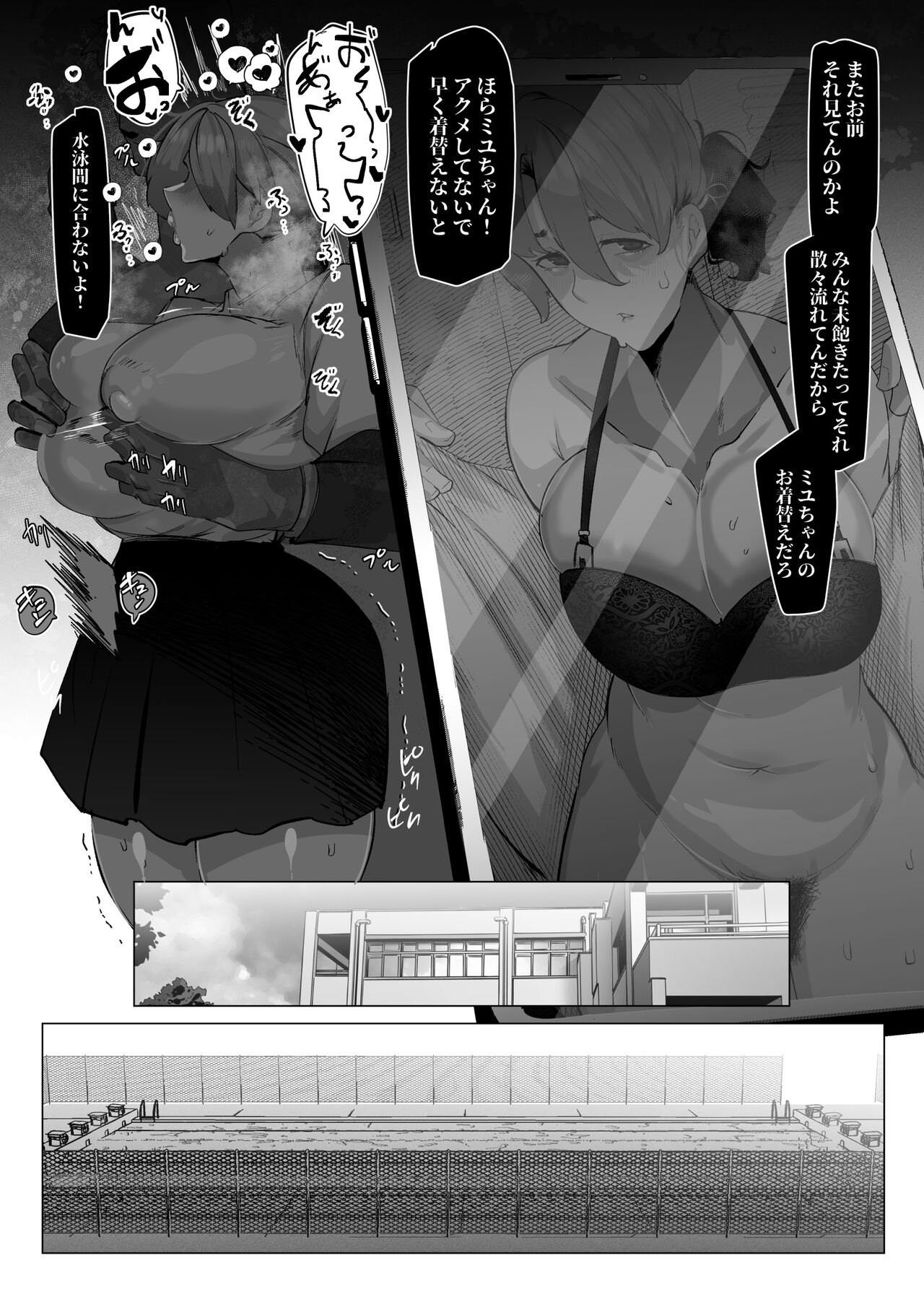 幼馴染のあの子はみんなの好き放題にされている page 5 full
