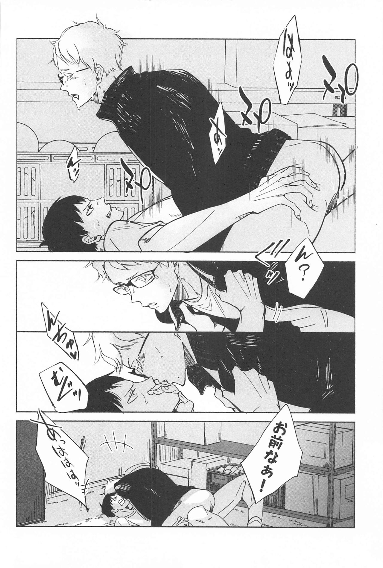 ketsuinokatachi page 10 full