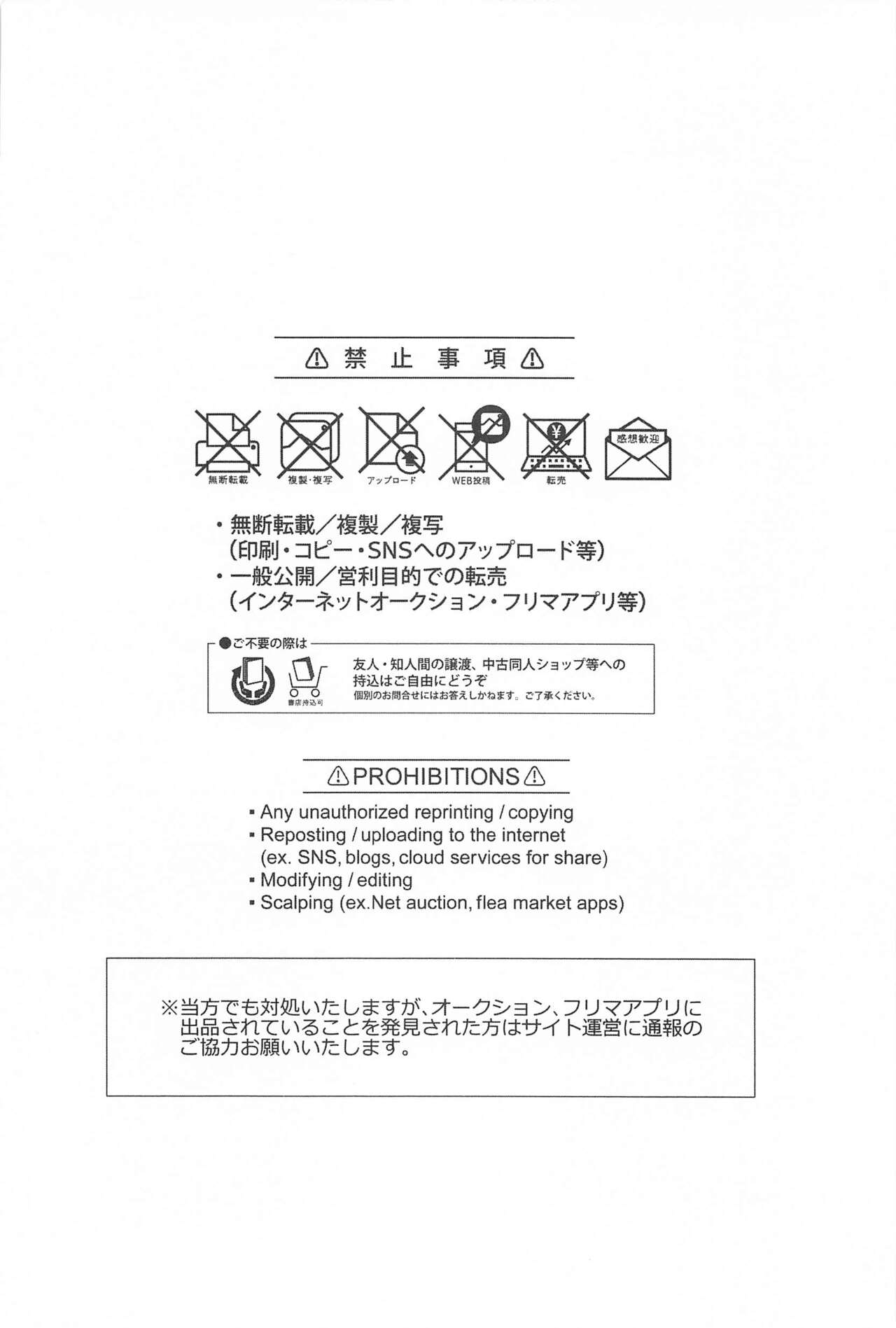 ketsuinokatachi page 2 full