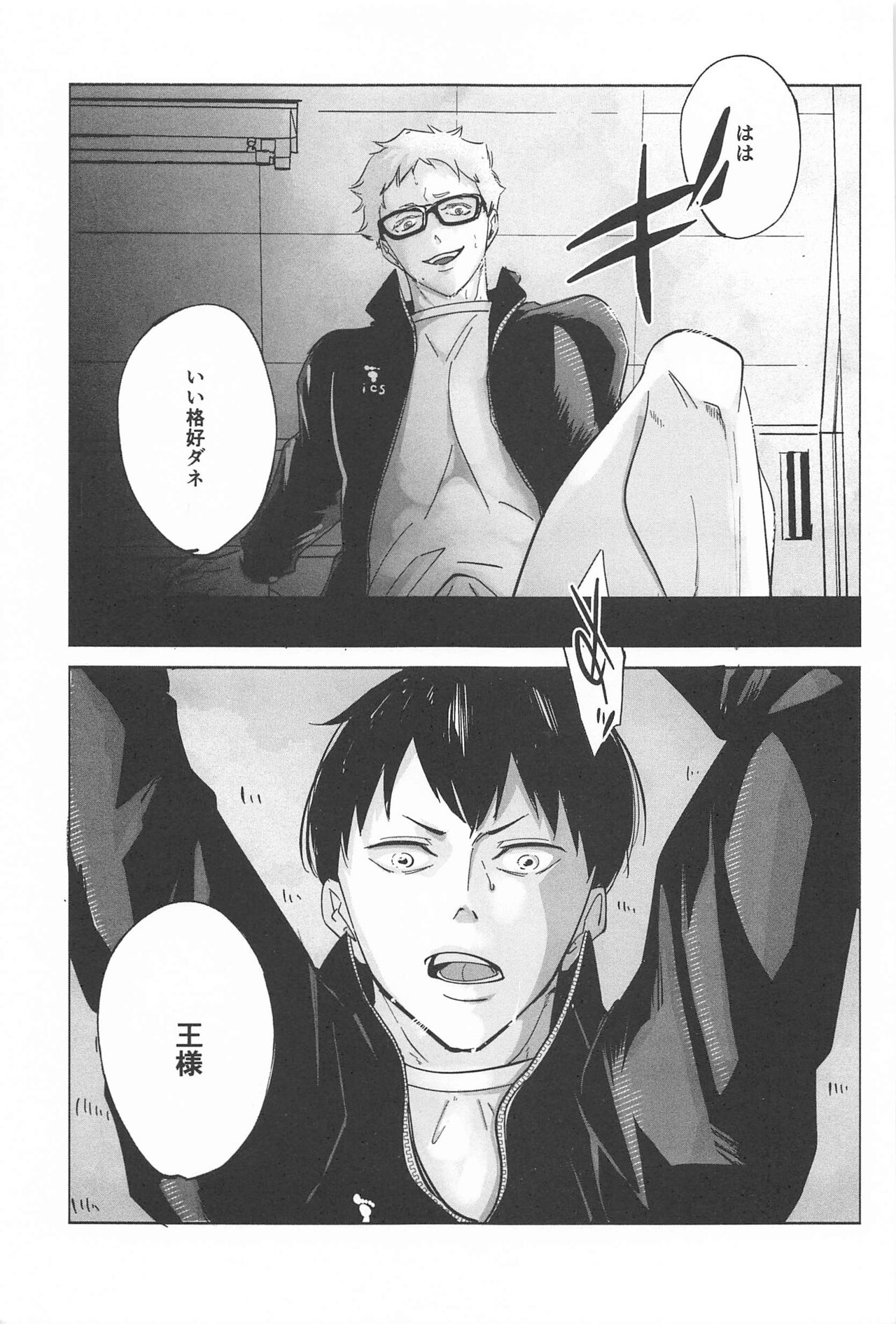 ketsuinokatachi page 3 full