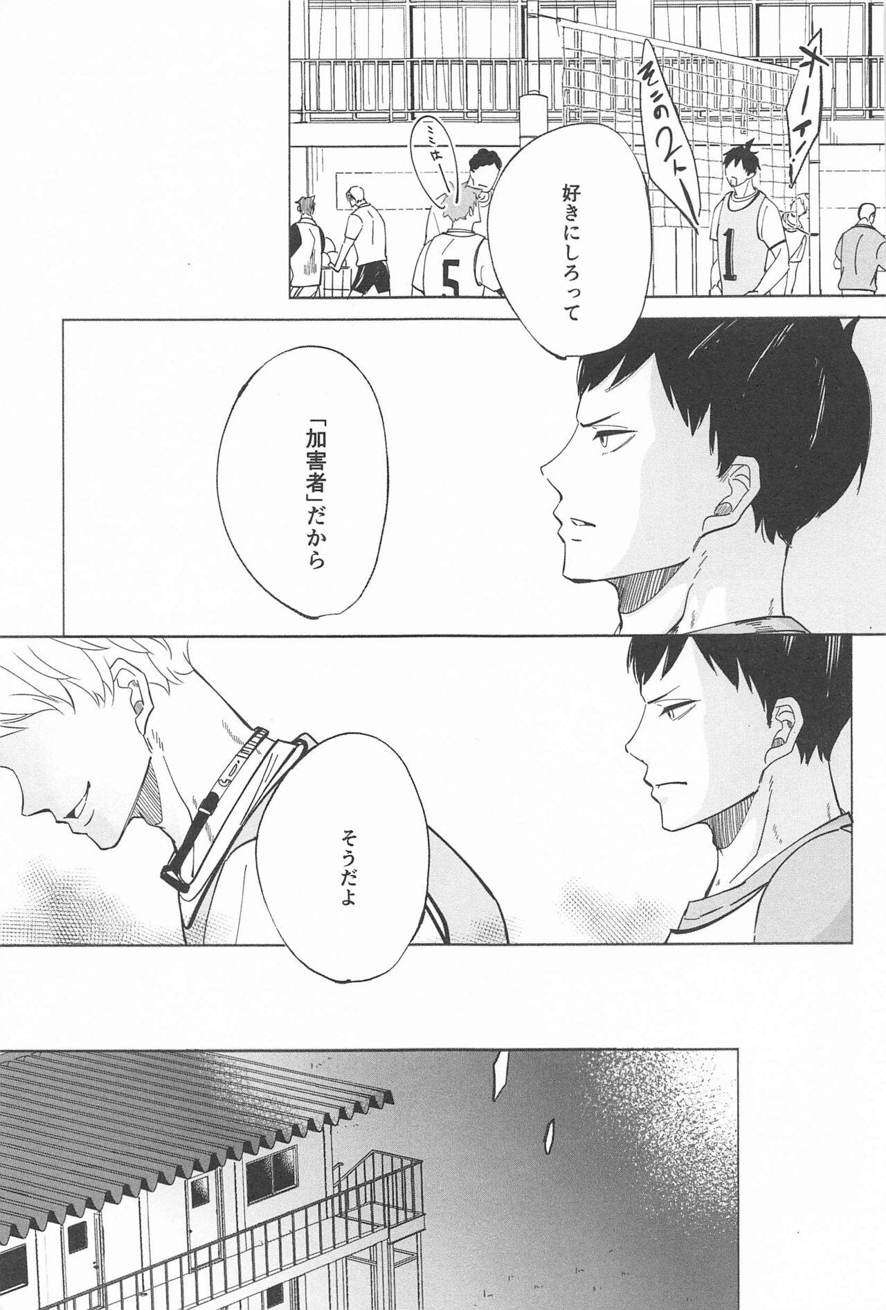 ketsuinokatachi page 9 full