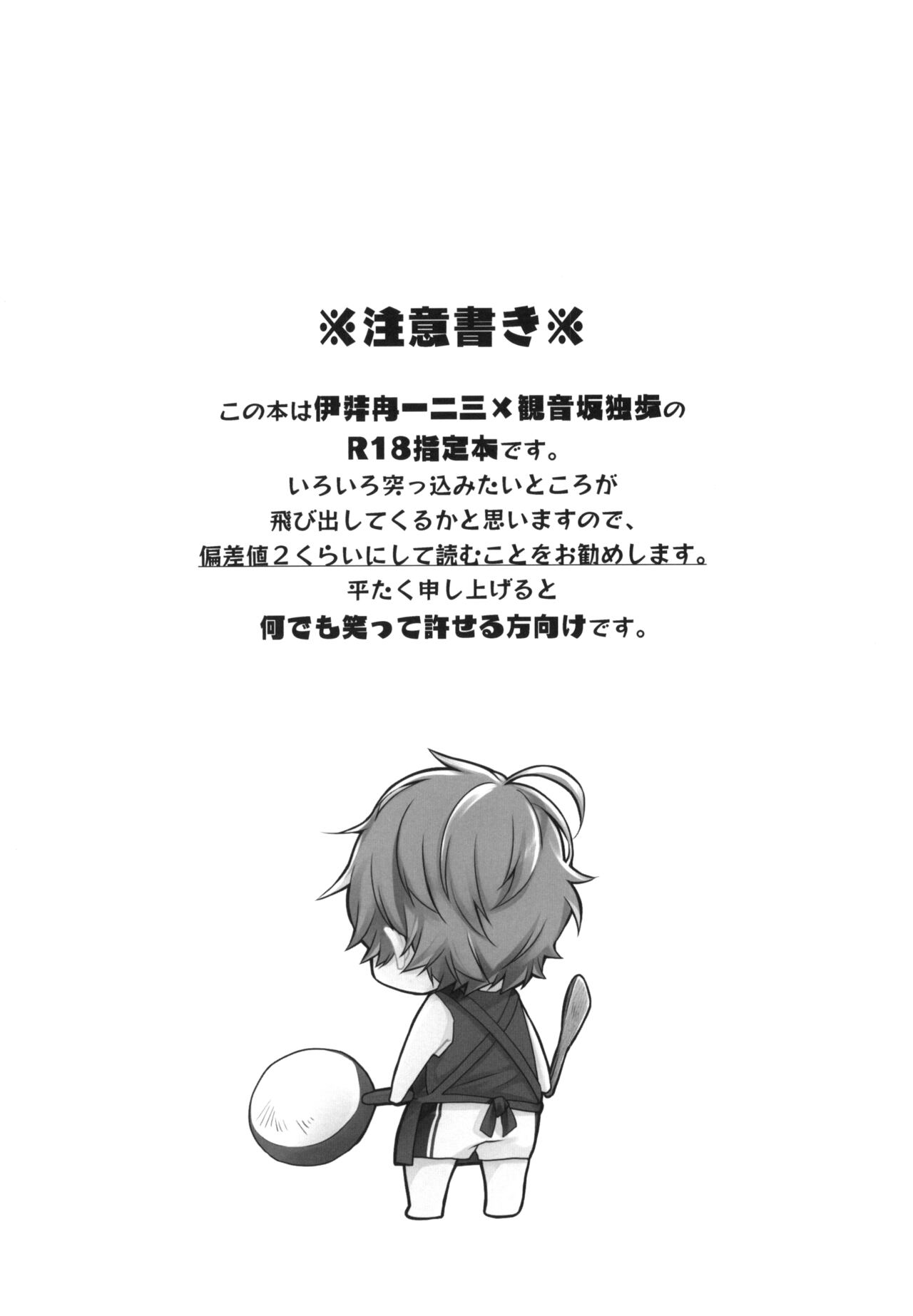 チャレンジ花嫁一年生 page 4 full