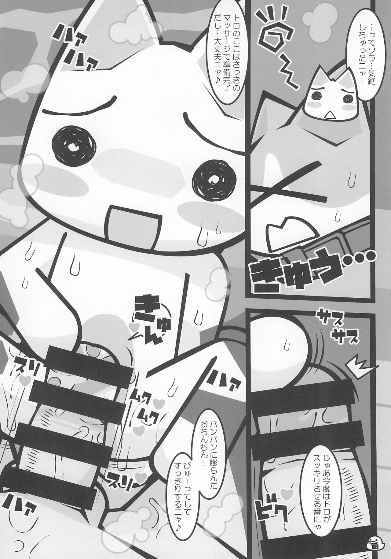 Banana wa Oyatsu no Hairimasu ka? page 10 full