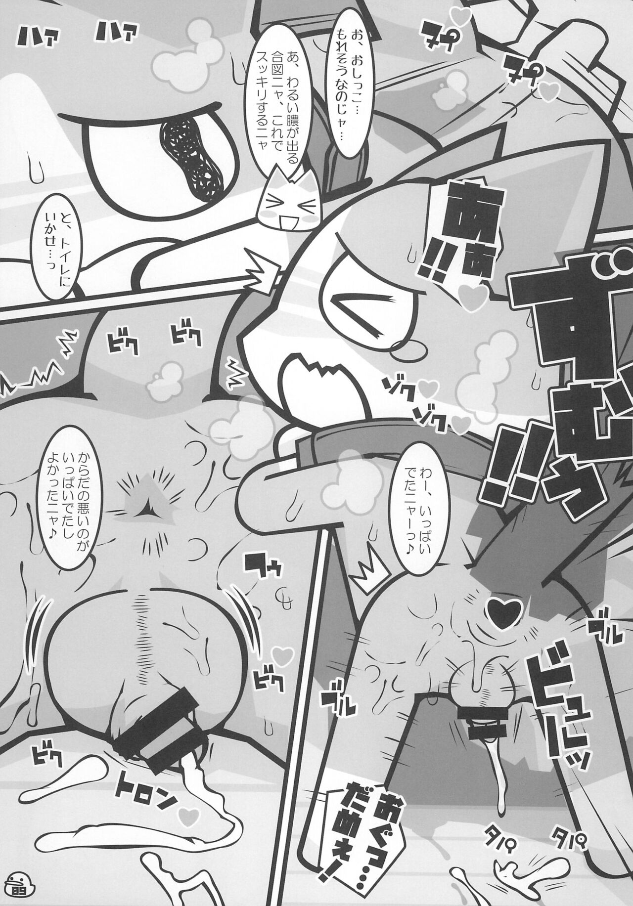 Banana wa Oyatsu no Hairimasu ka? page 9 full