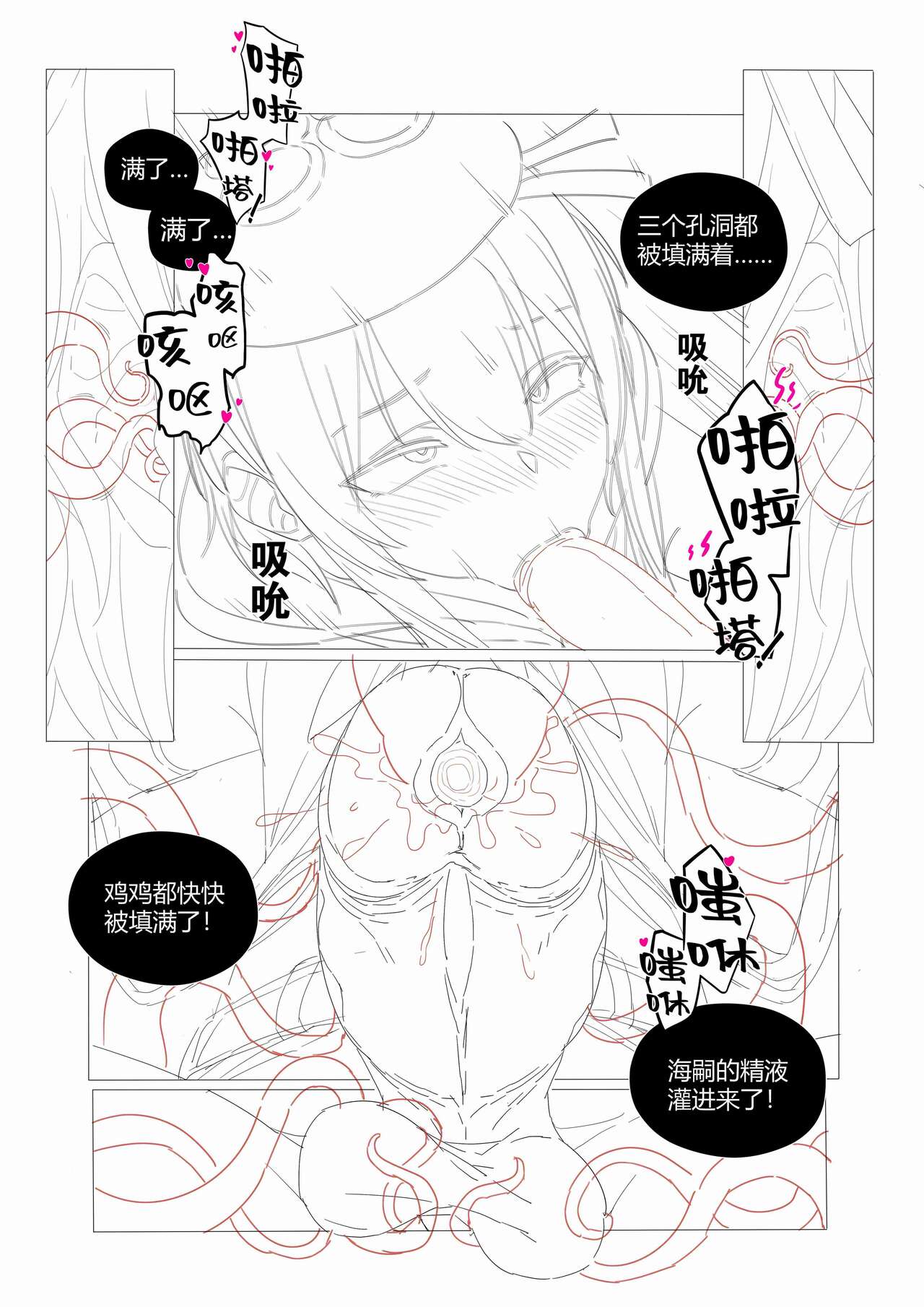 （lsc5）半成品-水月本 page 10 full
