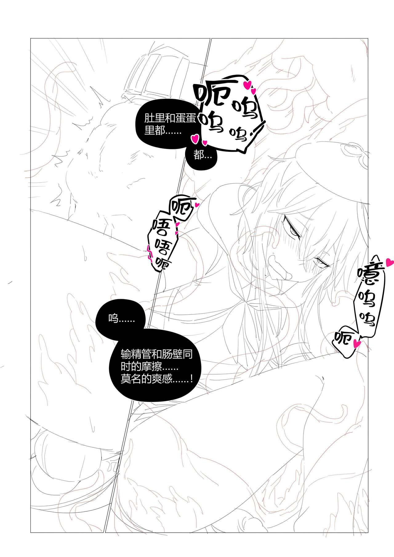 （lsc5）半成品-水月本 page 7 full