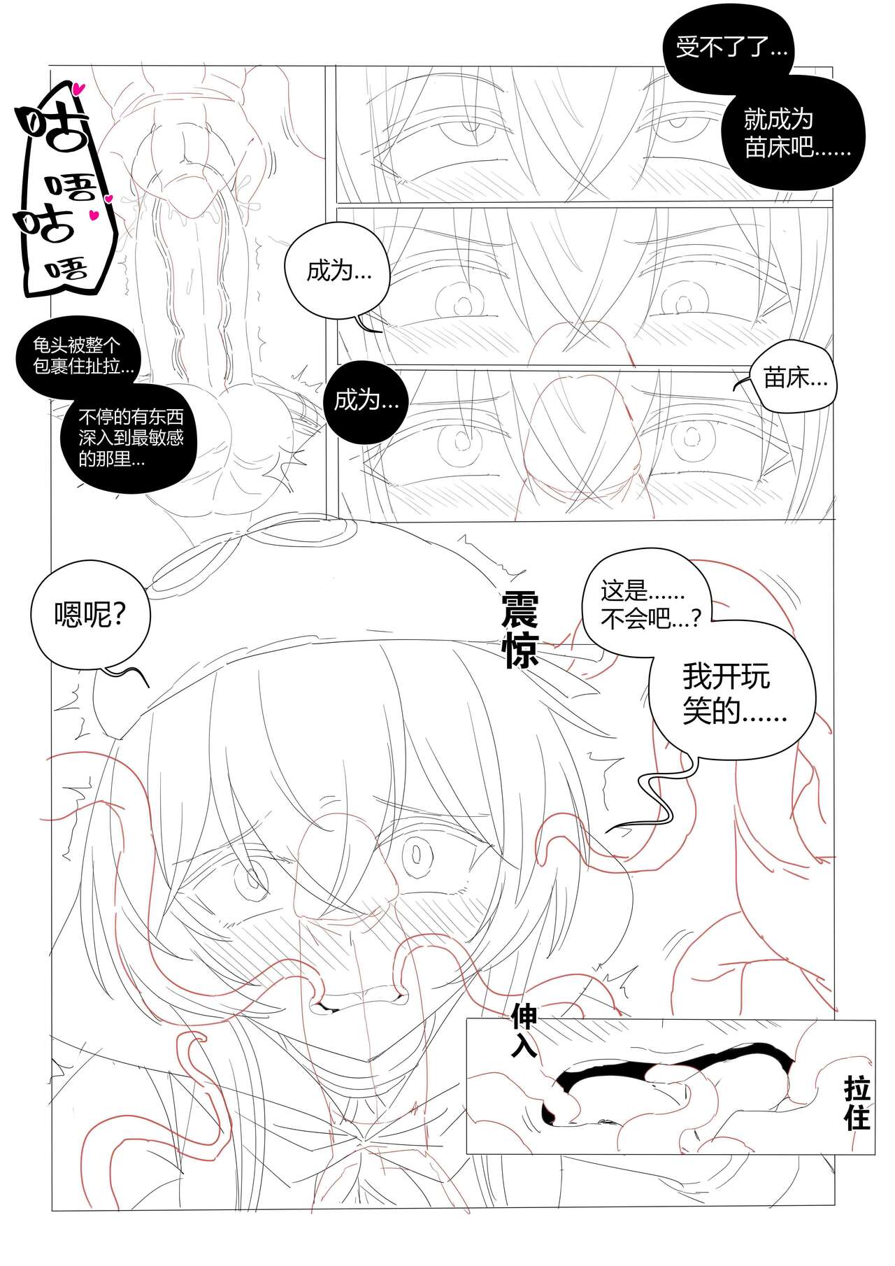 （lsc5）半成品-水月本 page 9 full