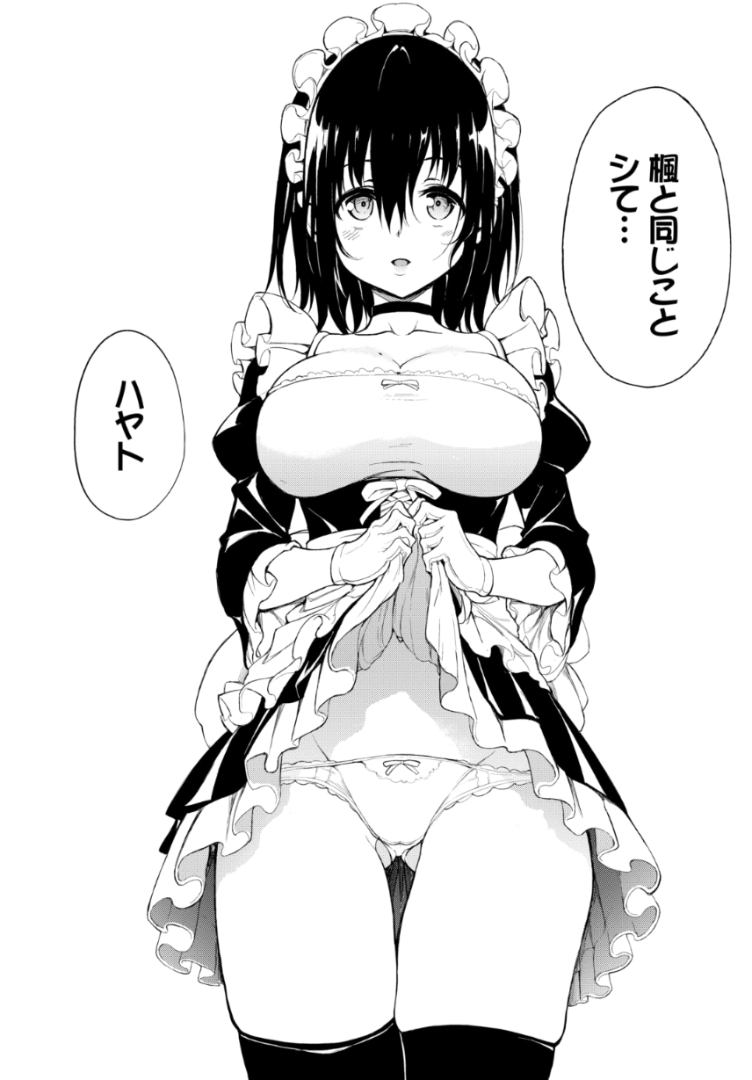 Kaede to Suzu 8 page 7 full