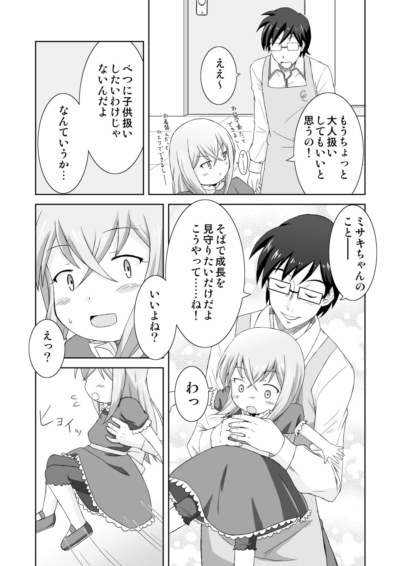 Vanguard Hon Matome Soushuuhen page 10 full