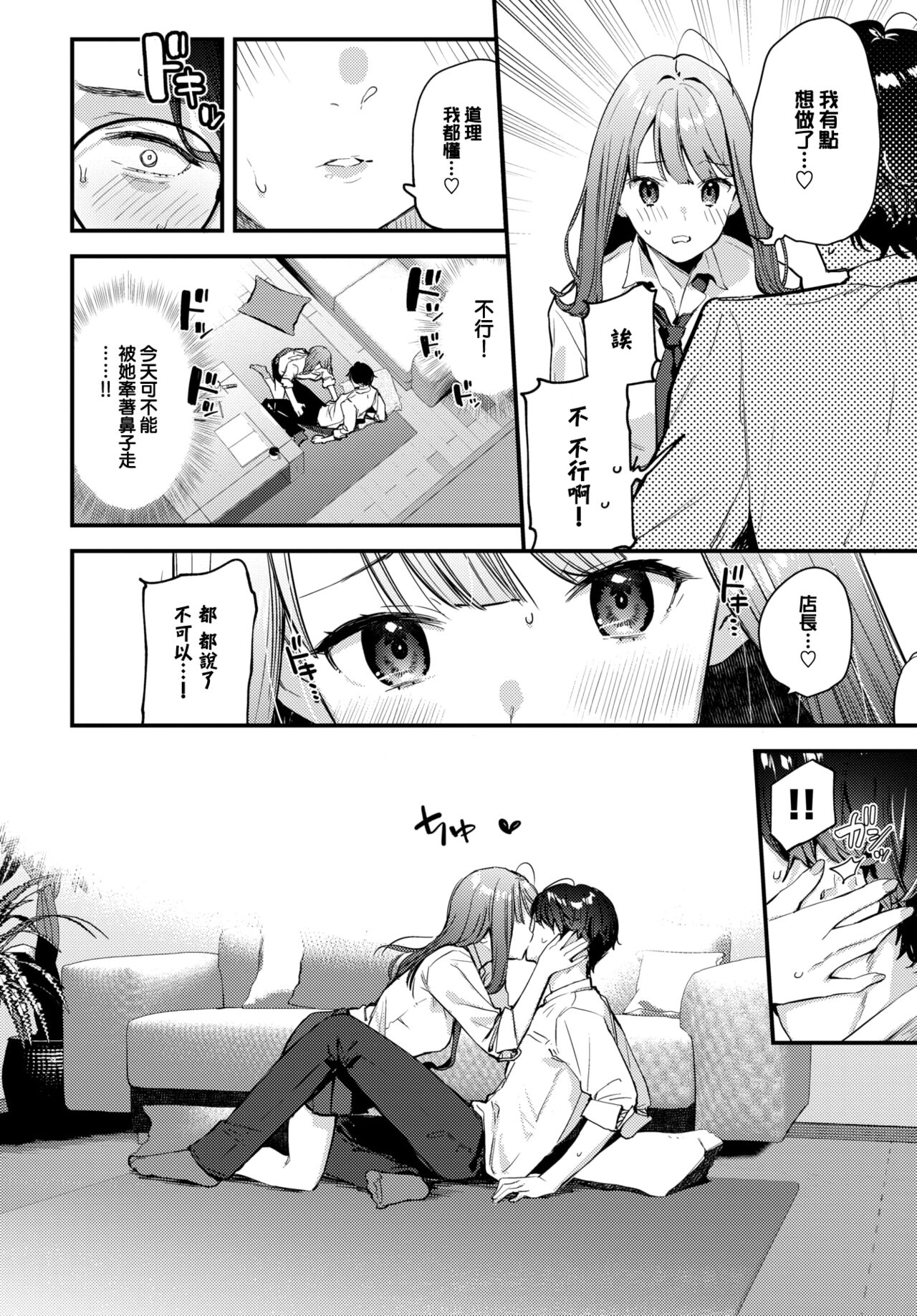 Bokudake no Hana ~Jouhen~ page 7 full