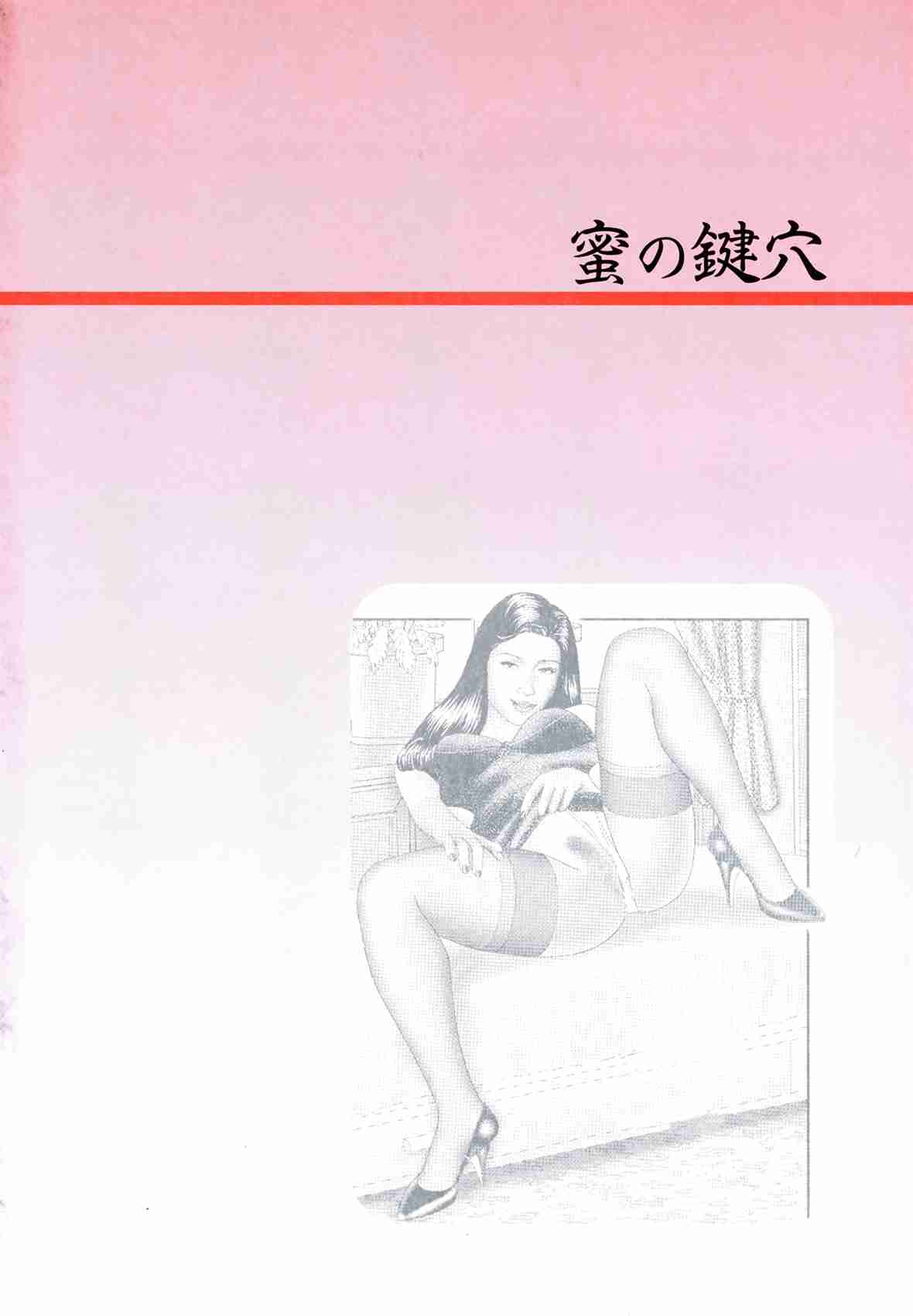 魔性の熟女1-3 page 5 full