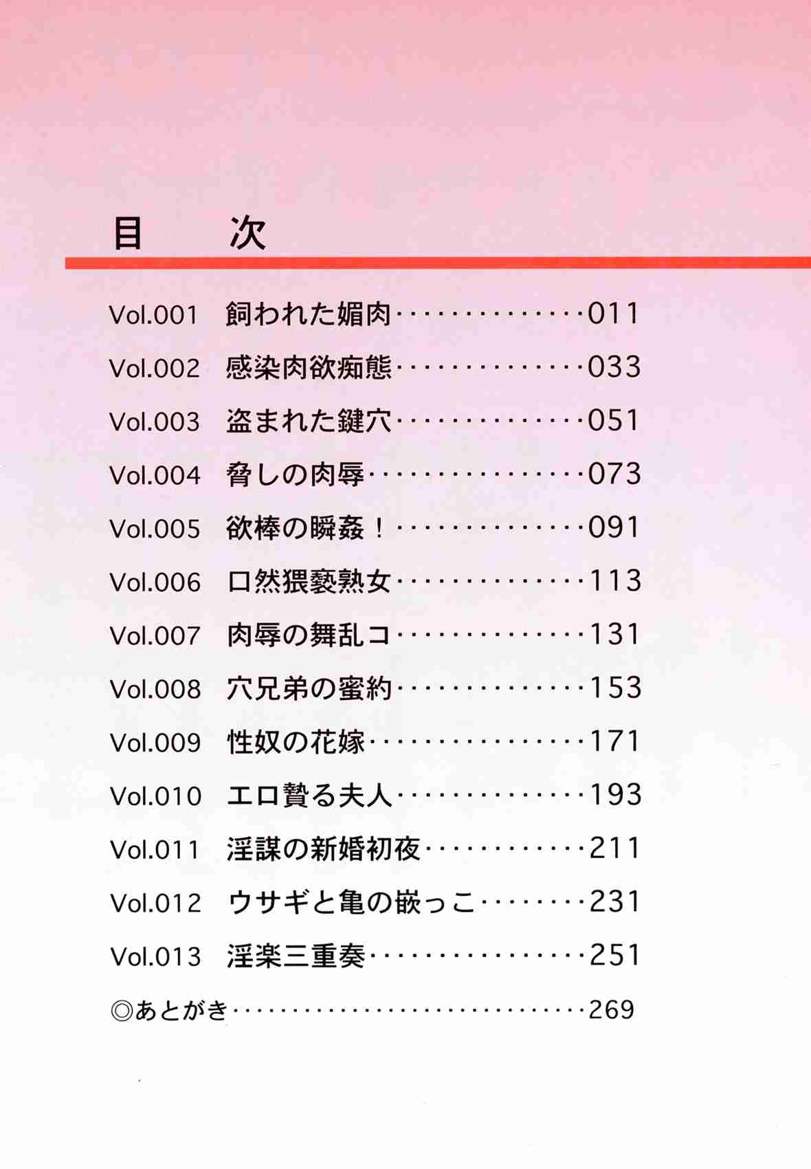 魔性の熟女1-3 page 6 full