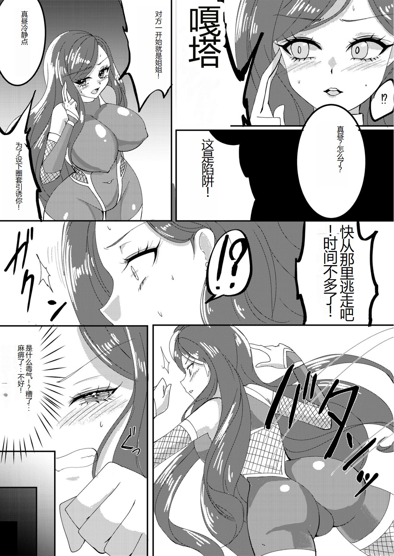 Taimanin Kasumi Yozora page 3 full