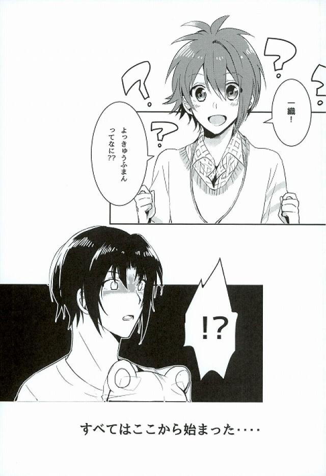 Hajimete no Hoken Taiiku page 2 full