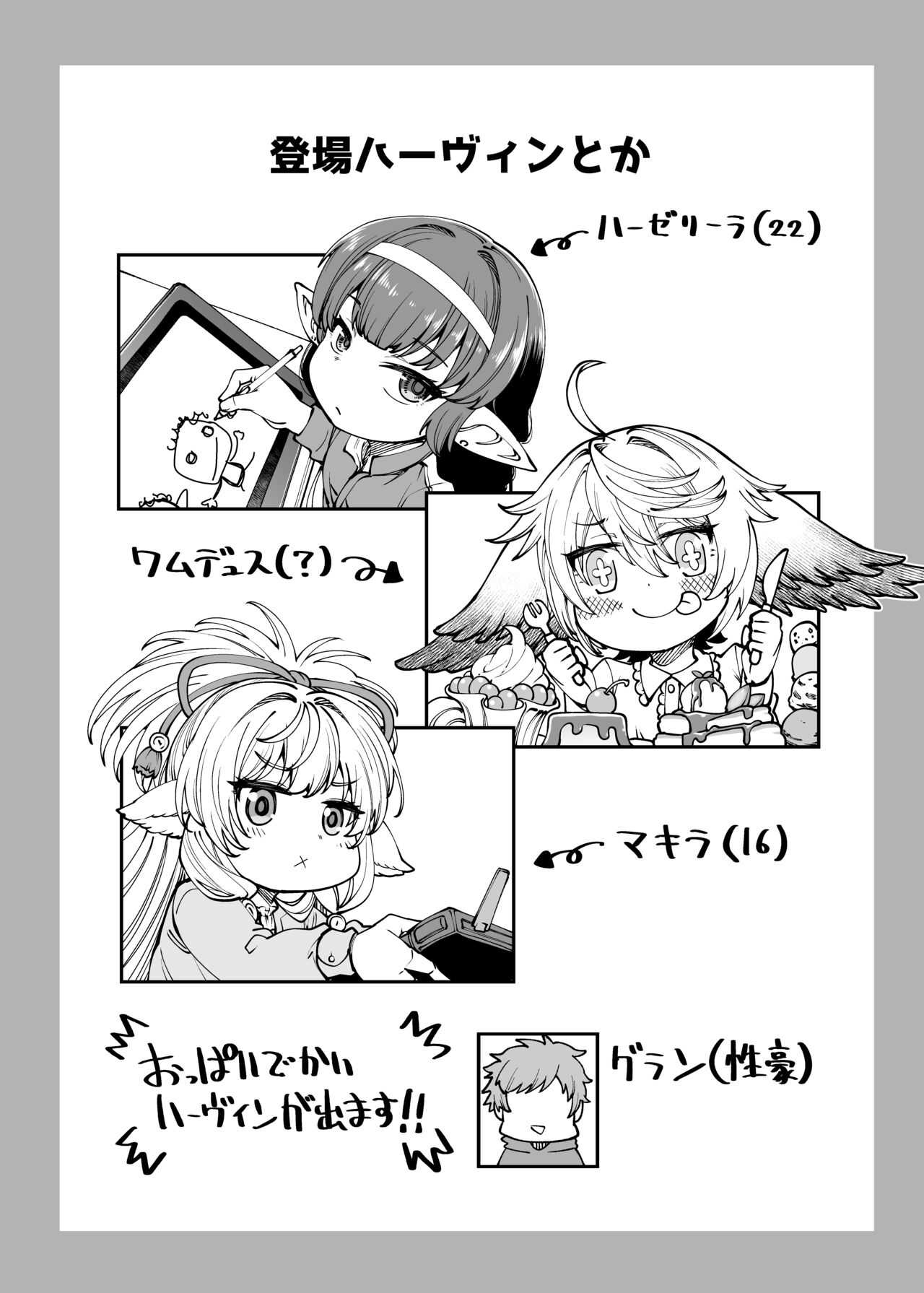 GenParo Harvin Harem Apartment Geki Sakari Hen page 3 full