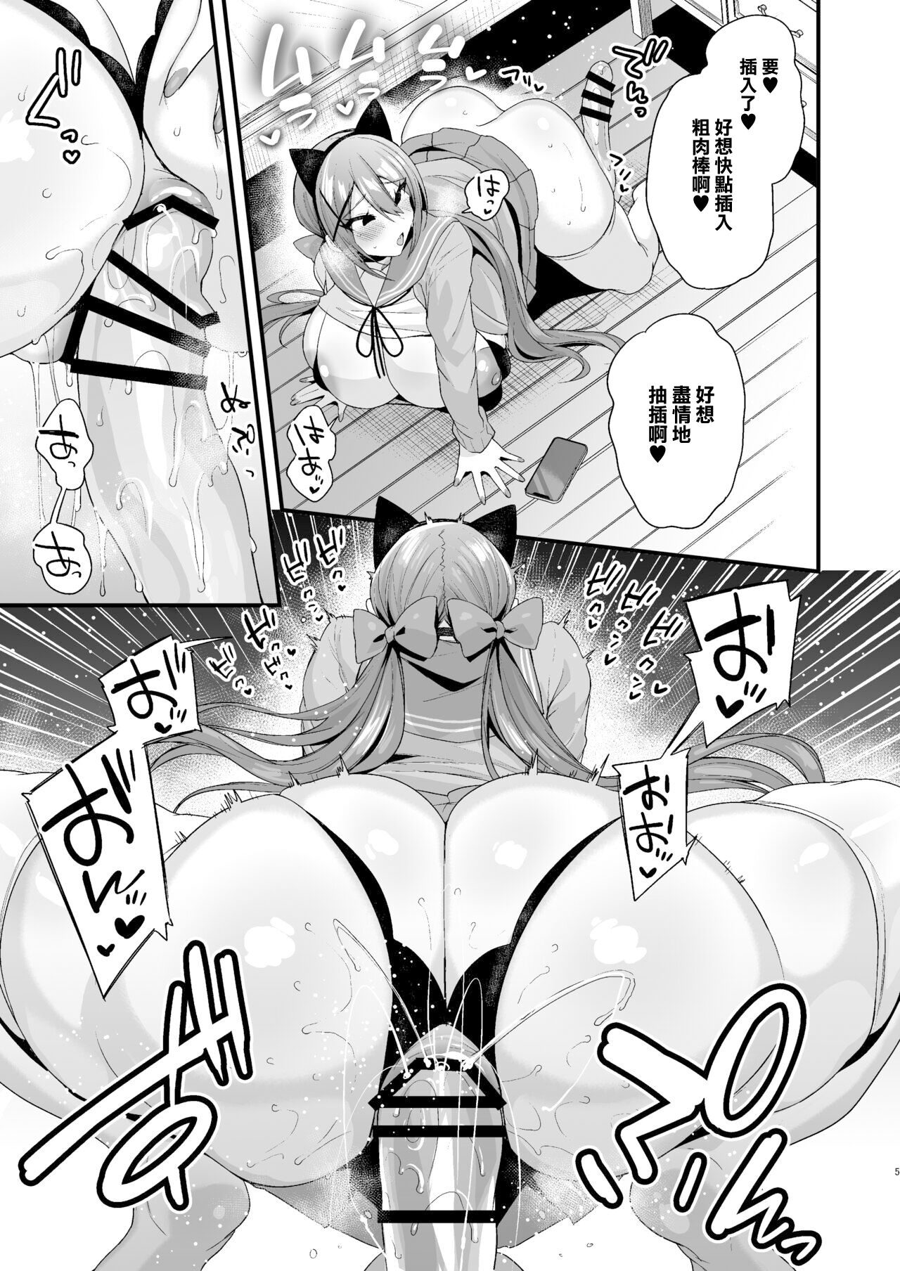 C103 Omakebon Shiri Asobi | C103附錄本 遊戲 page 5 full