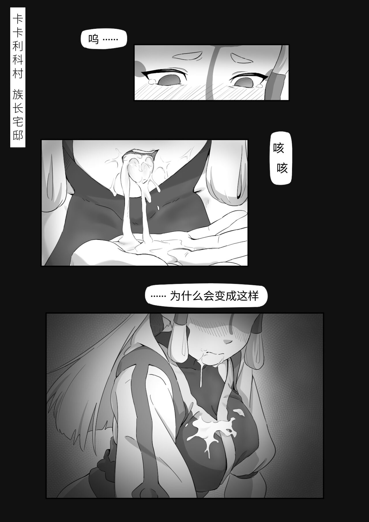 海拉鲁欲望传说 page 2 full