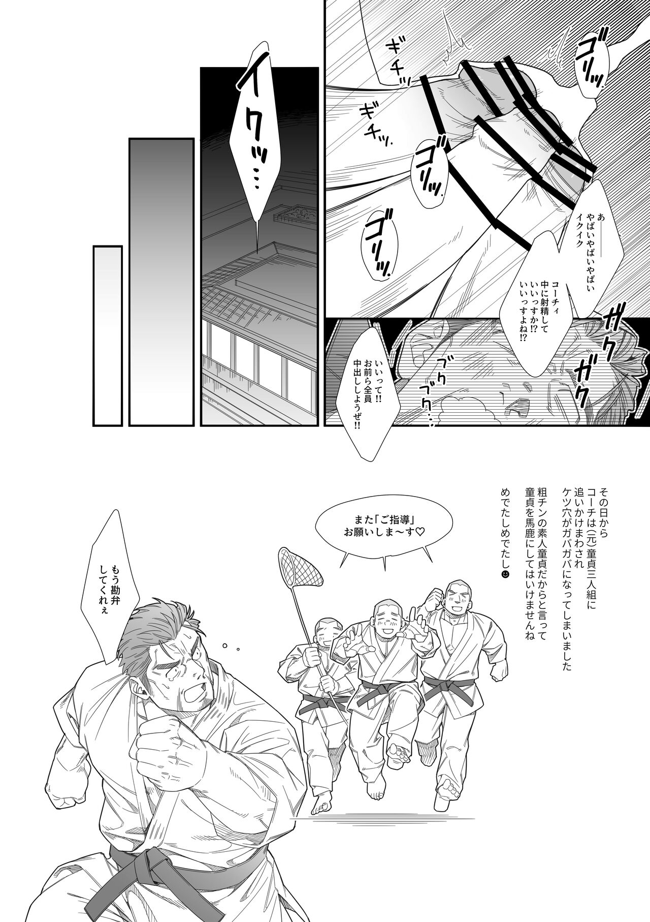 Cherry boys page 7 full