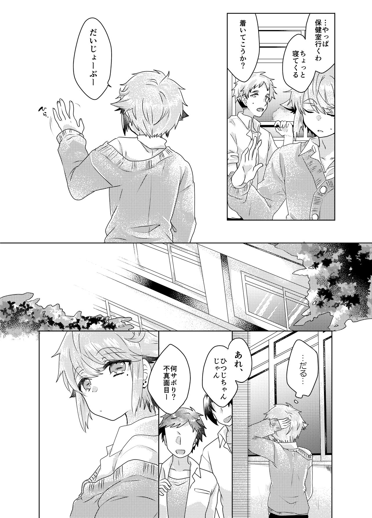 Bokura ga Otona ni Naru made ni 03 page 10 full
