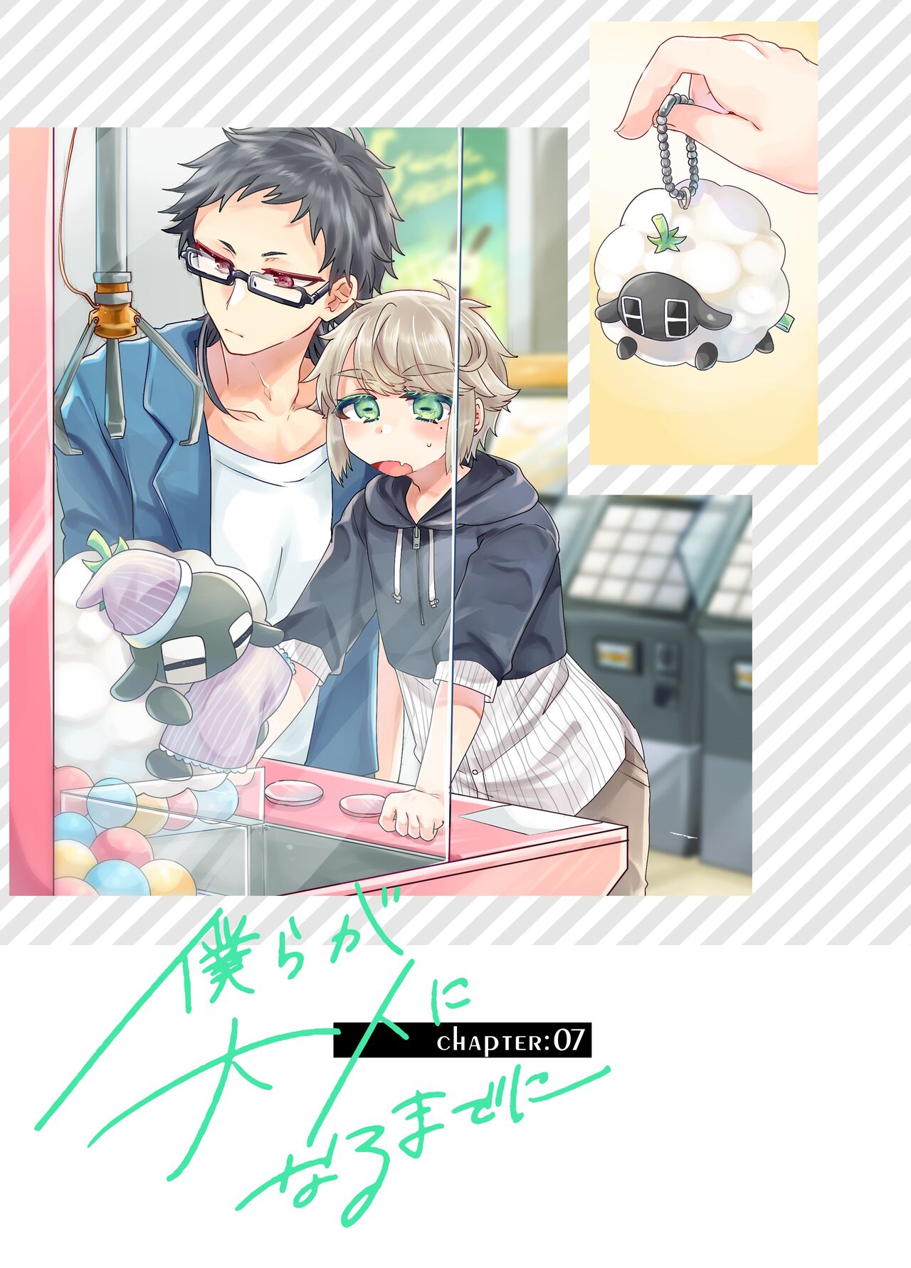 Bokura ga Otona ni Naru made ni 03 page 2 full