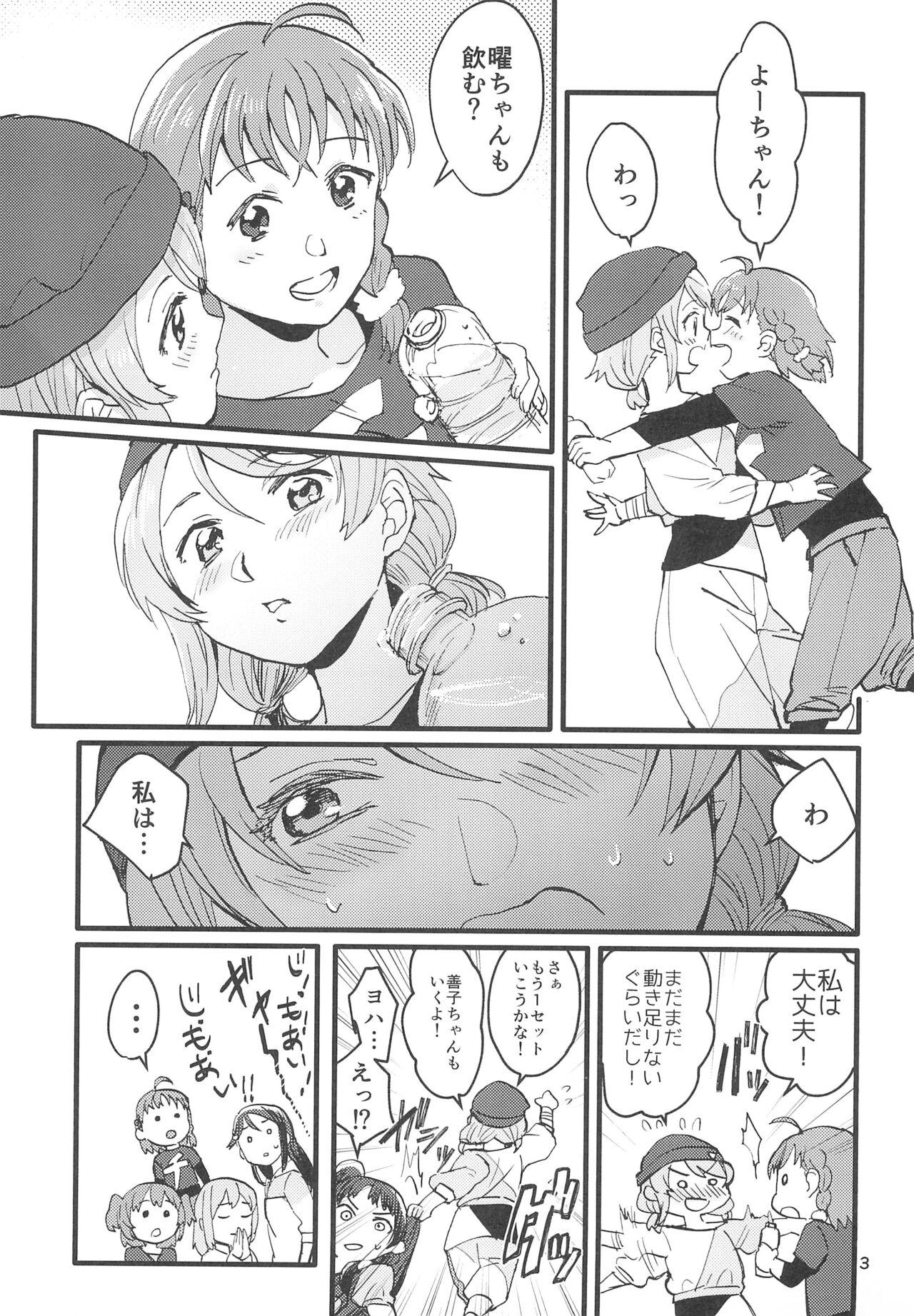 Binetsu page 5 full