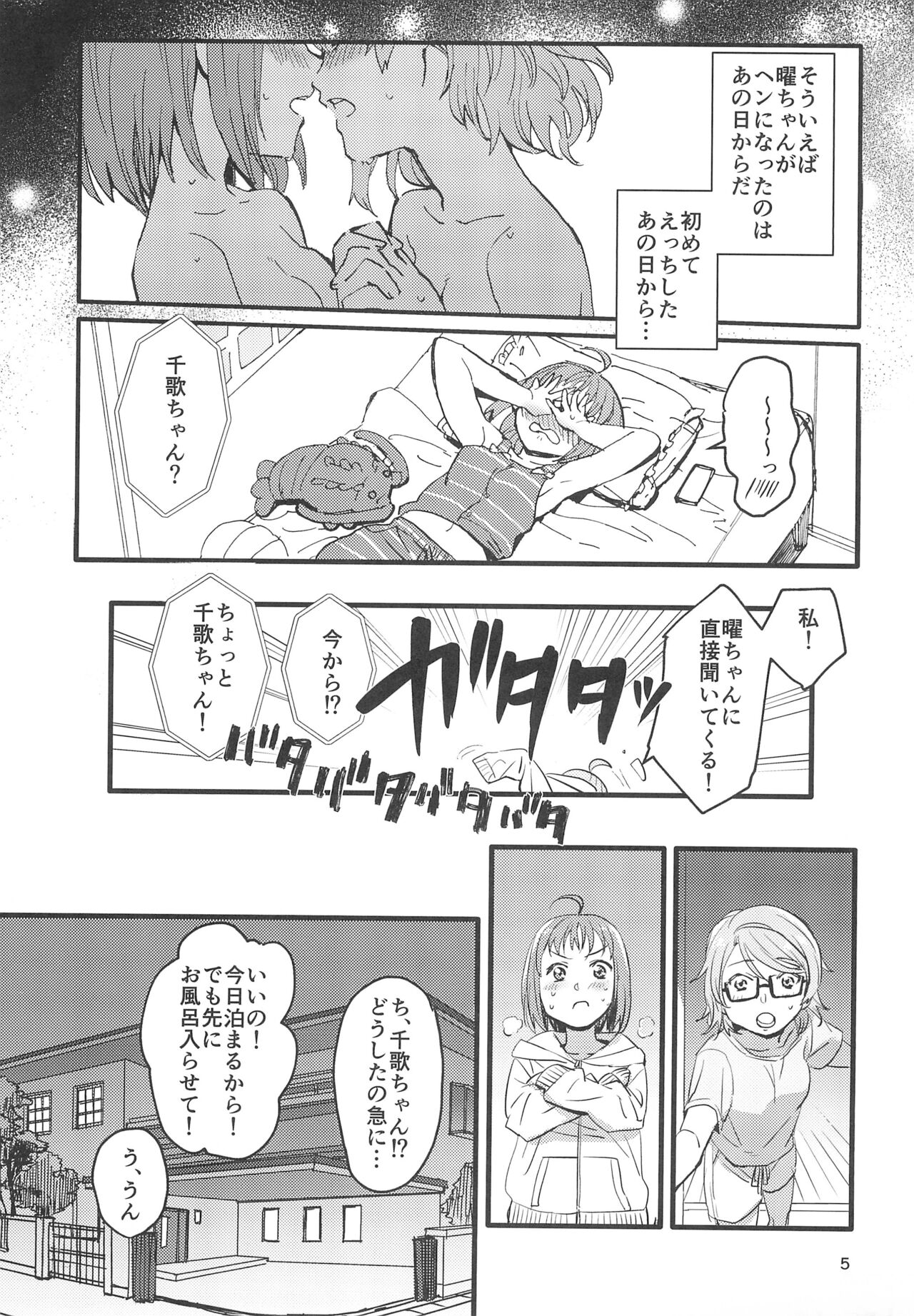 Binetsu page 7 full